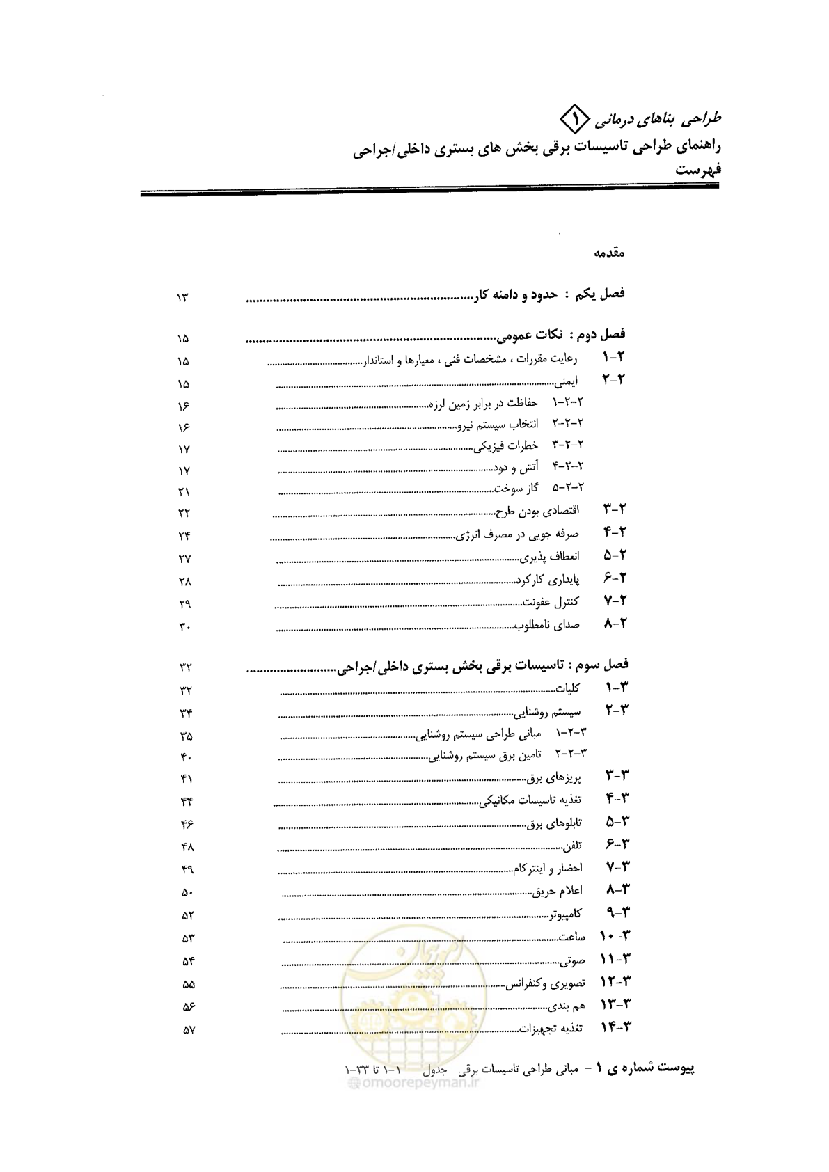 صفحه 9 از 106