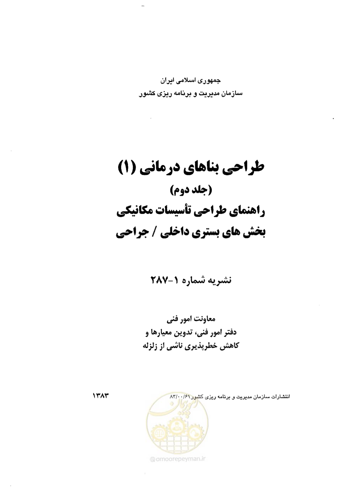 صفحه 1 از 126