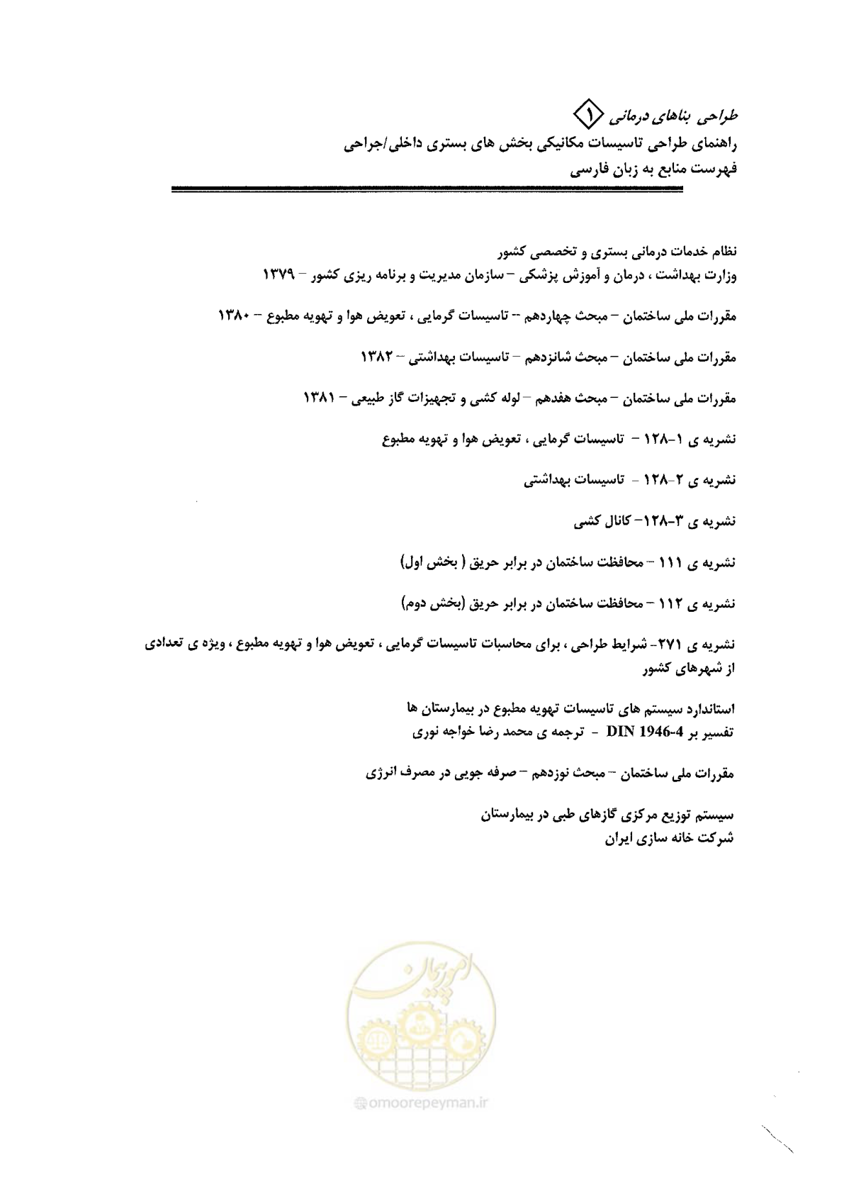 صفحه 117 از 126