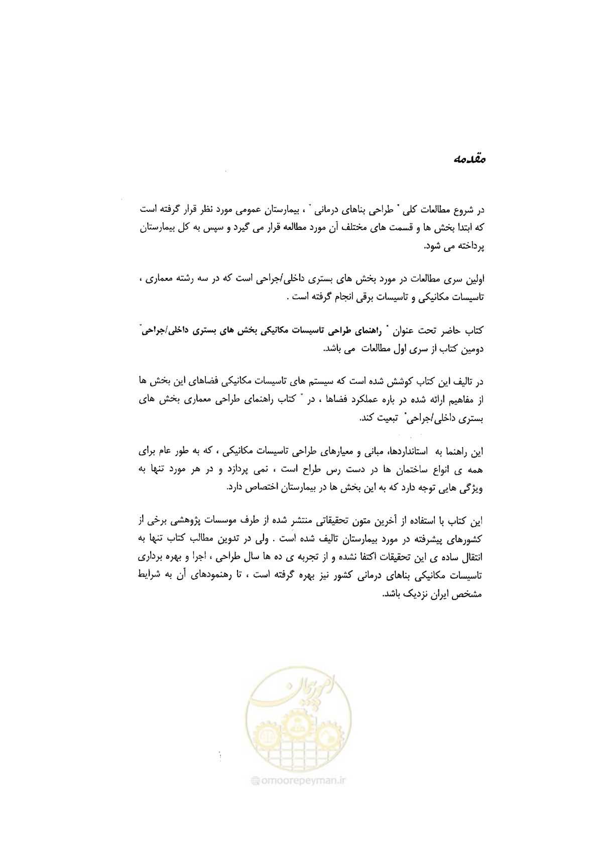 صفحه 13 از 126