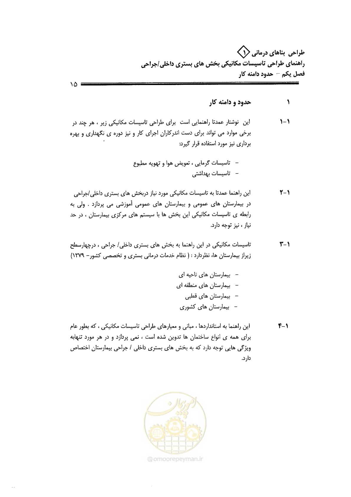 صفحه 15 از 126