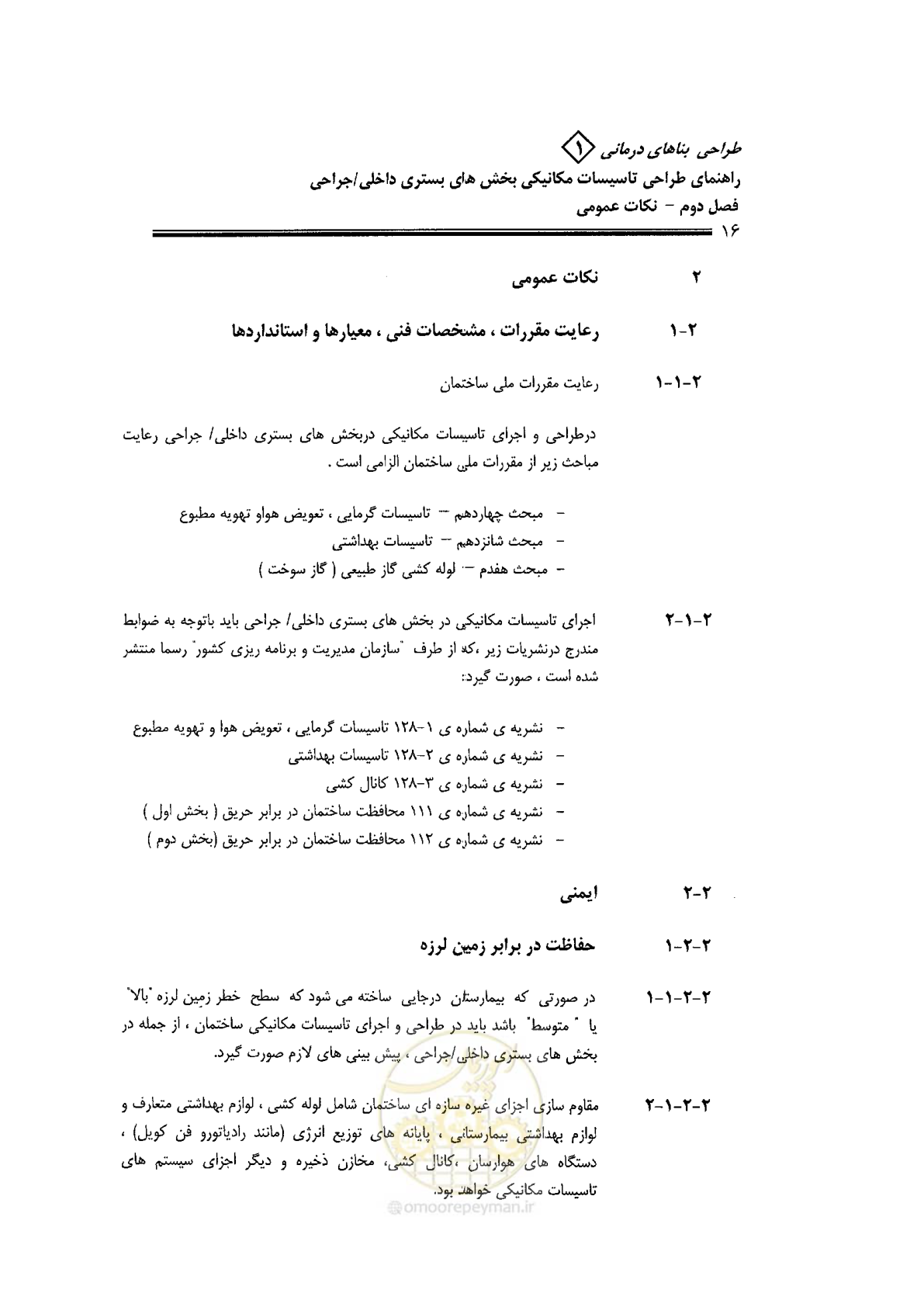 صفحه 16 از 126