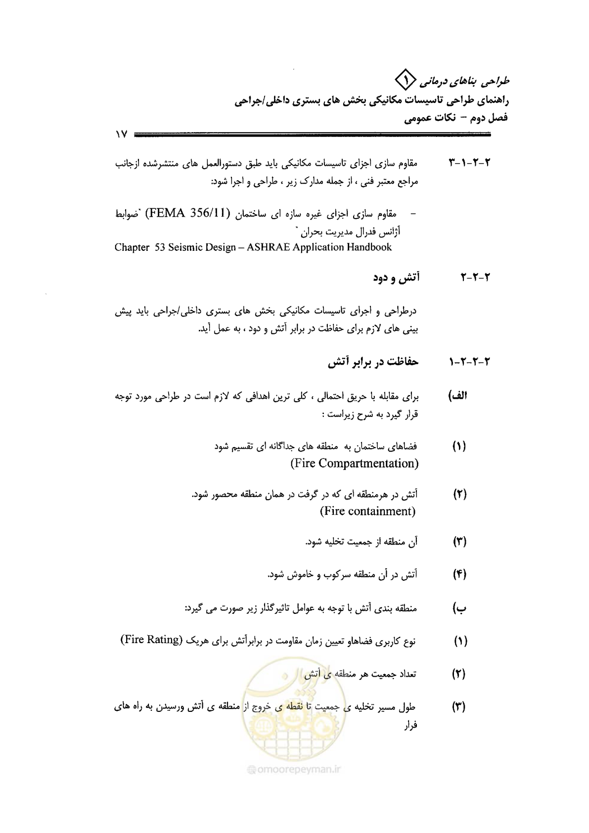 صفحه 17 از 126