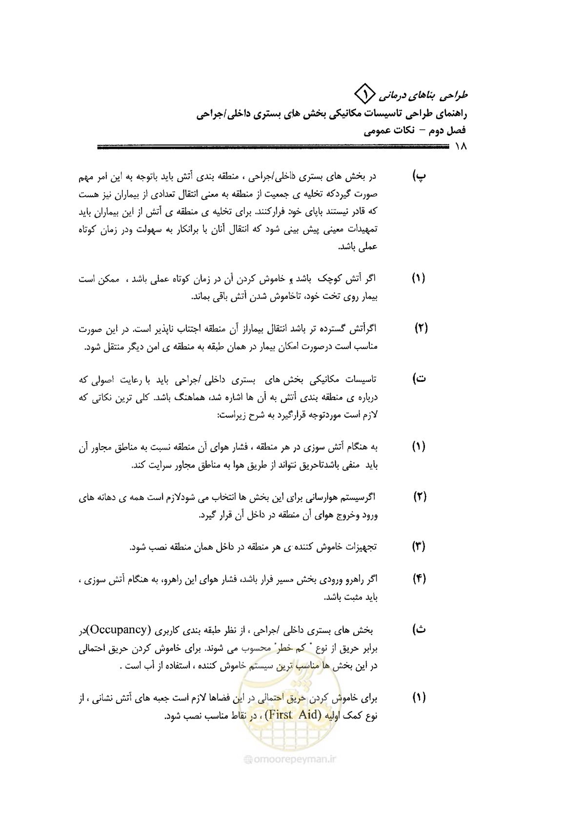 صفحه 18 از 126