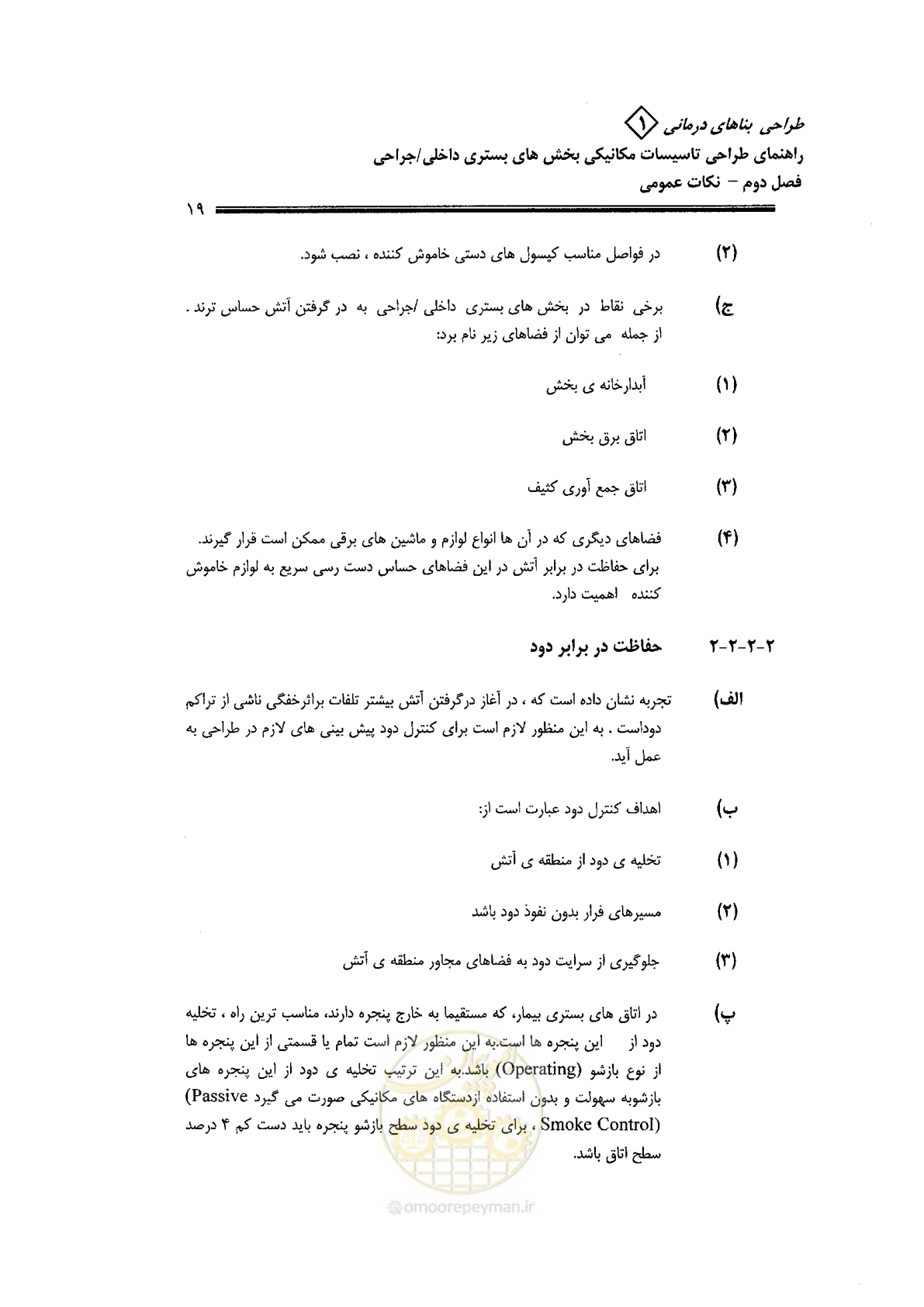 صفحه 19 از 126
