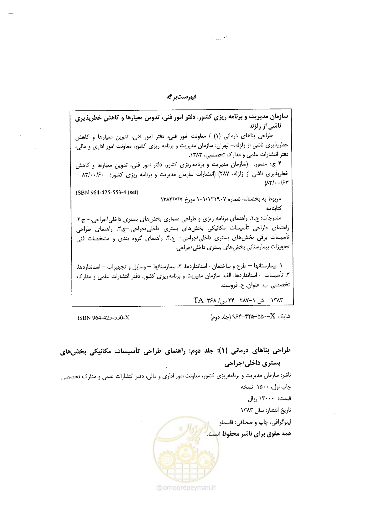 صفحه 2 از 126