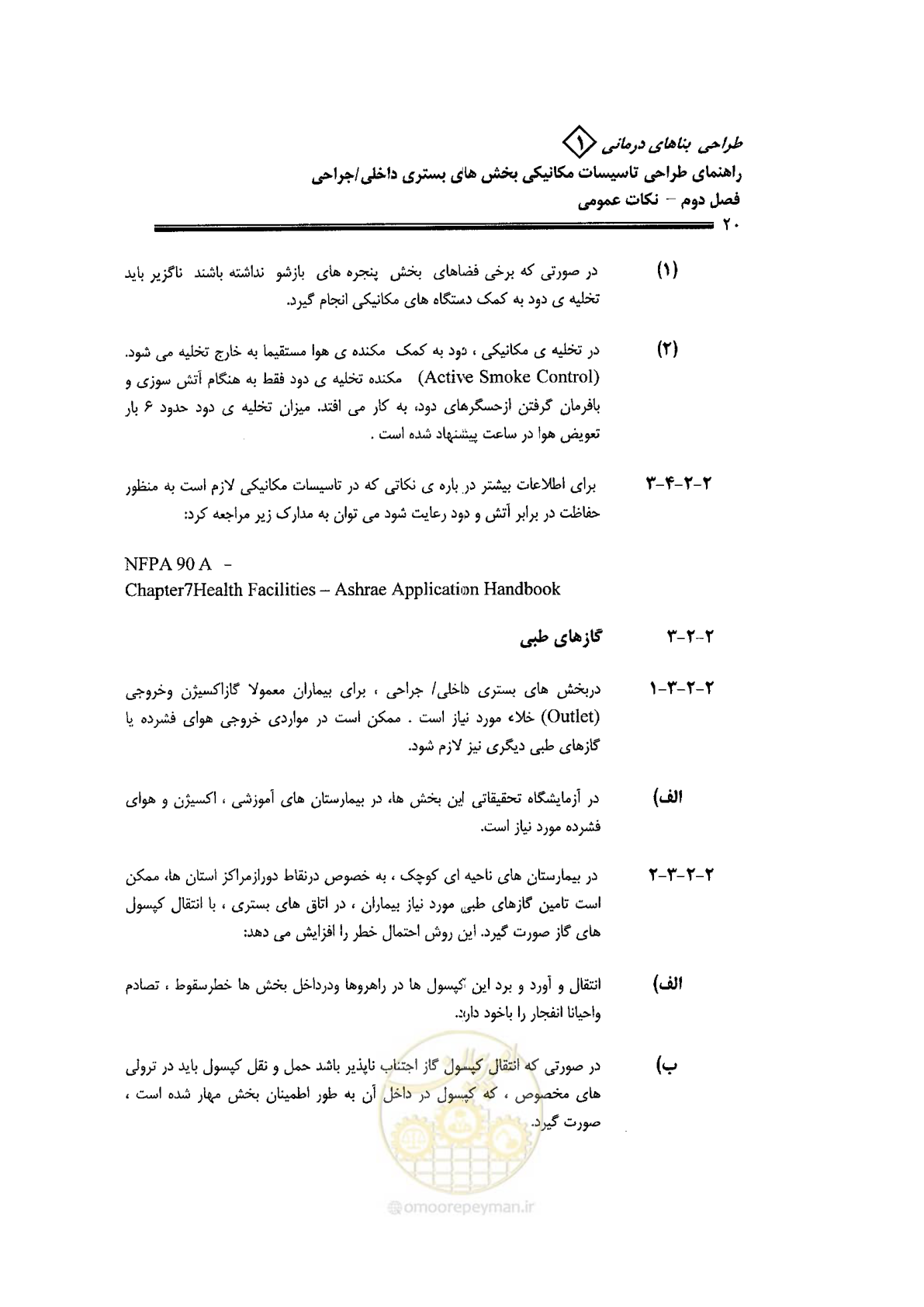 صفحه 20 از 126