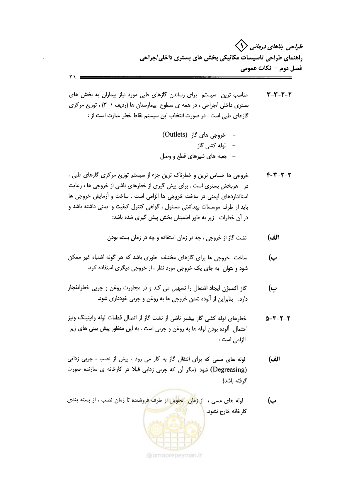صفحه 21 از 126