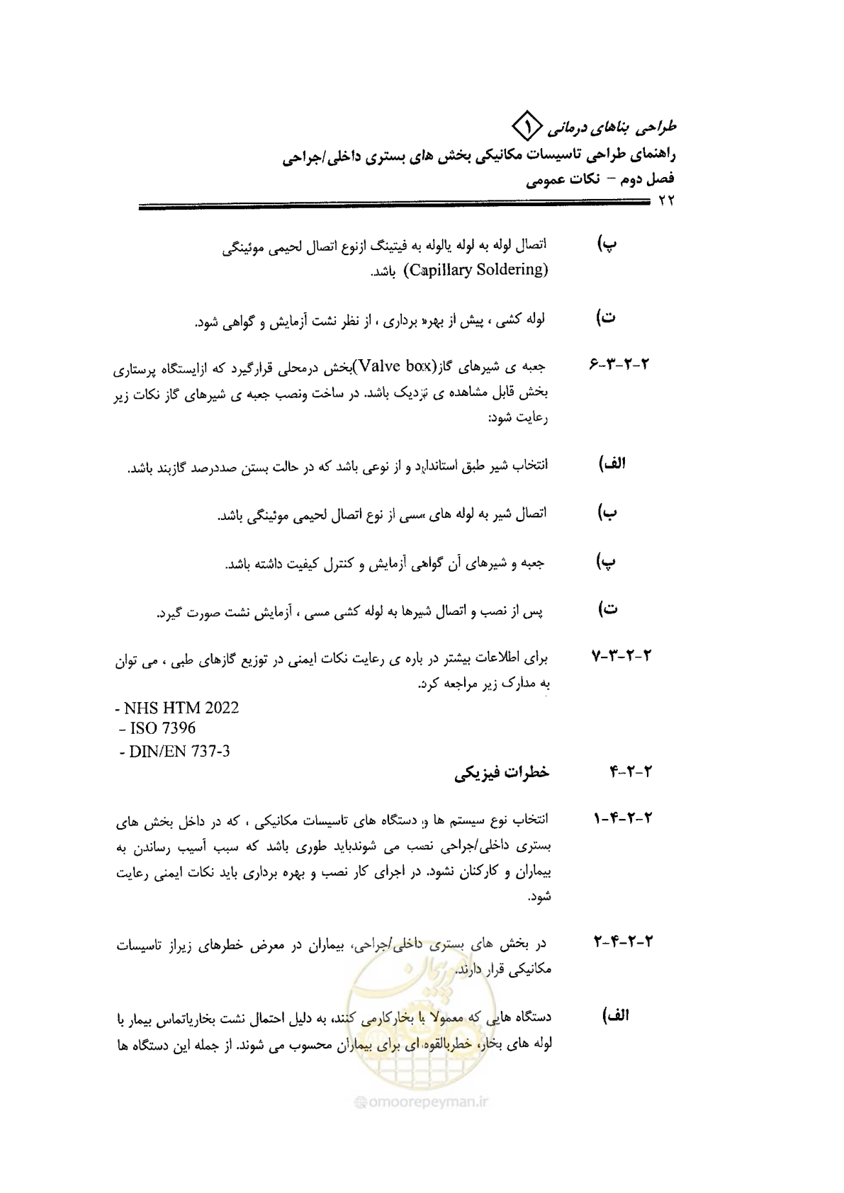 صفحه 22 از 126