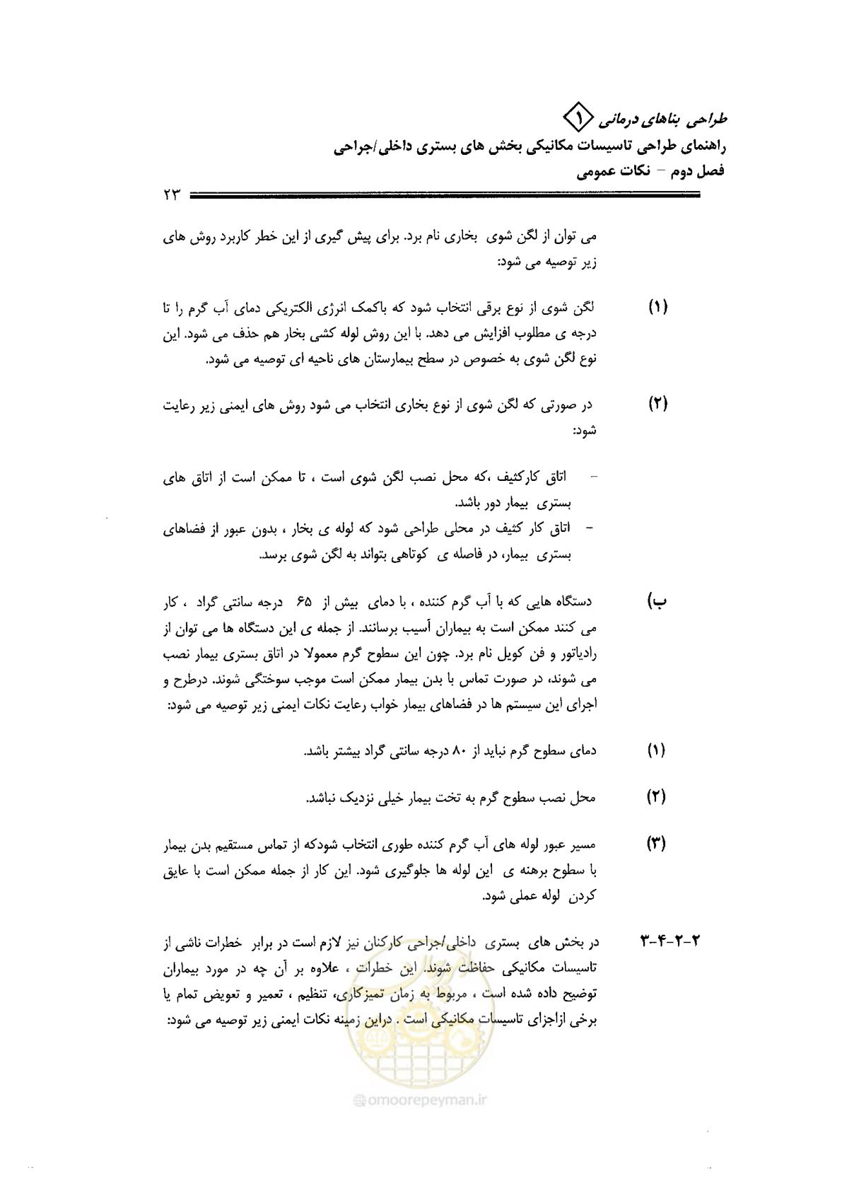 صفحه 23 از 126