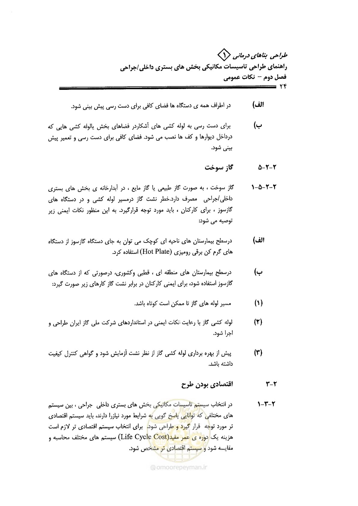 صفحه 24 از 126