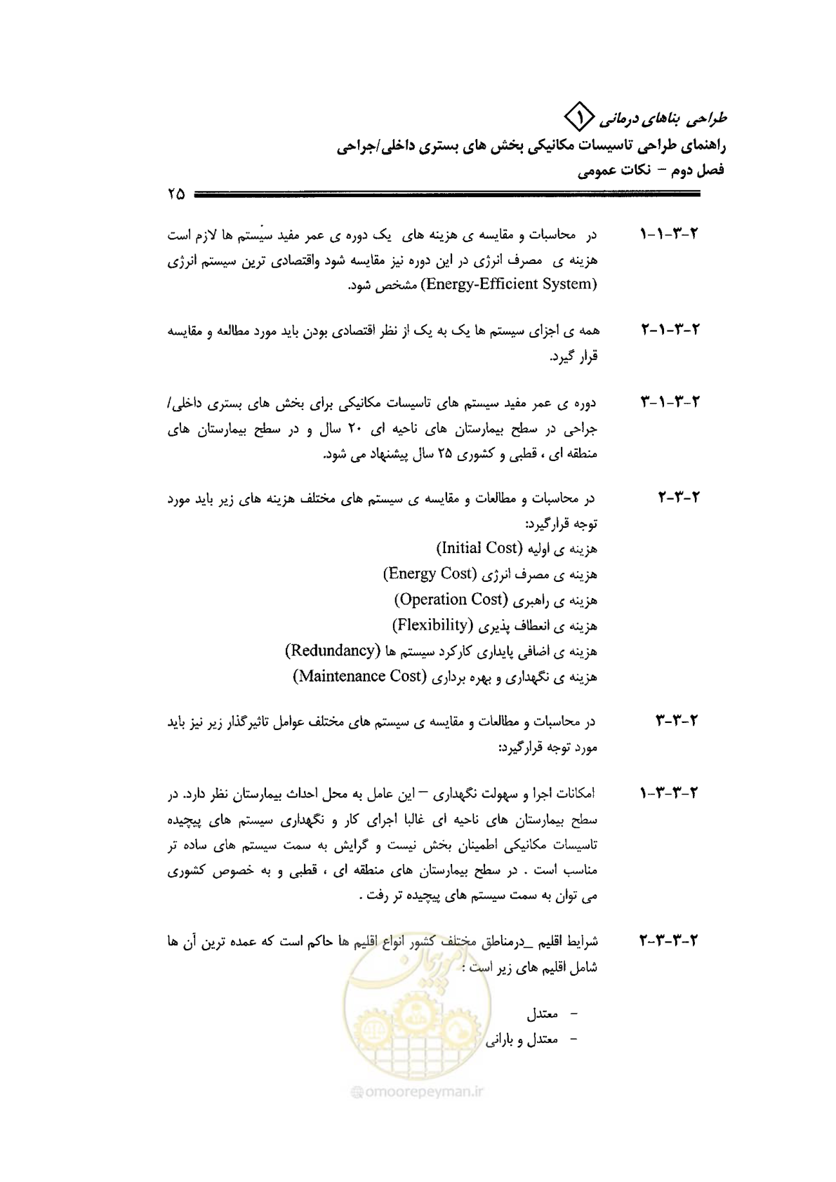 صفحه 25 از 126