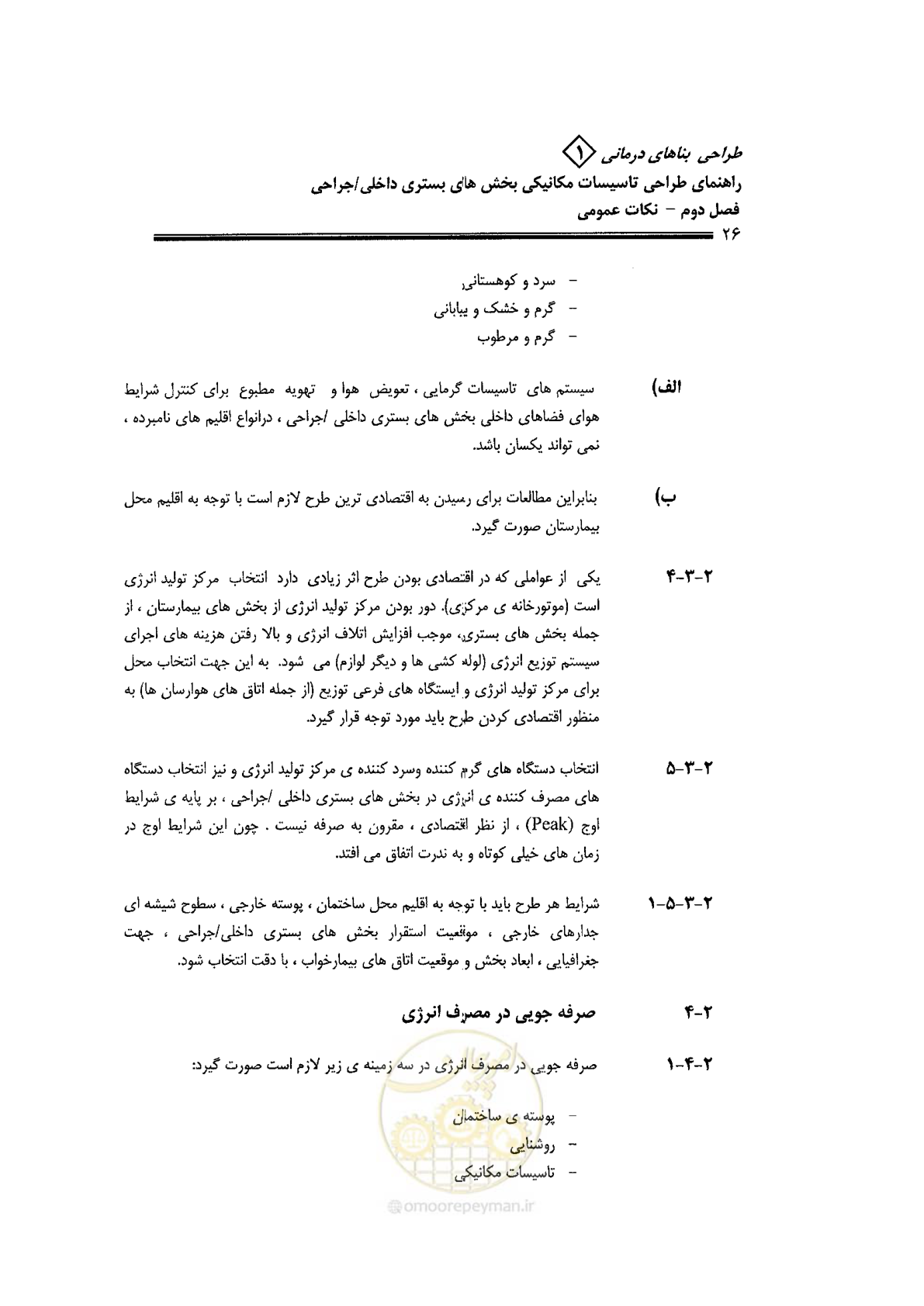 صفحه 26 از 126