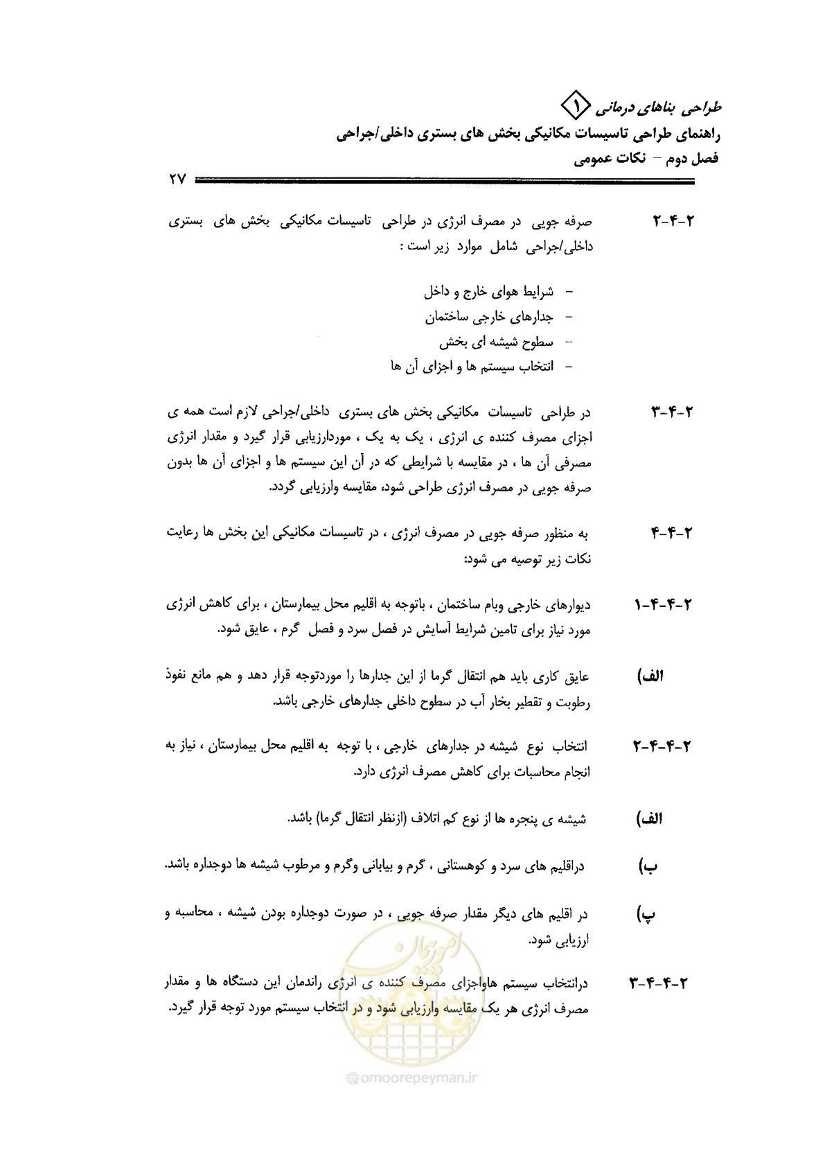 صفحه 27 از 126