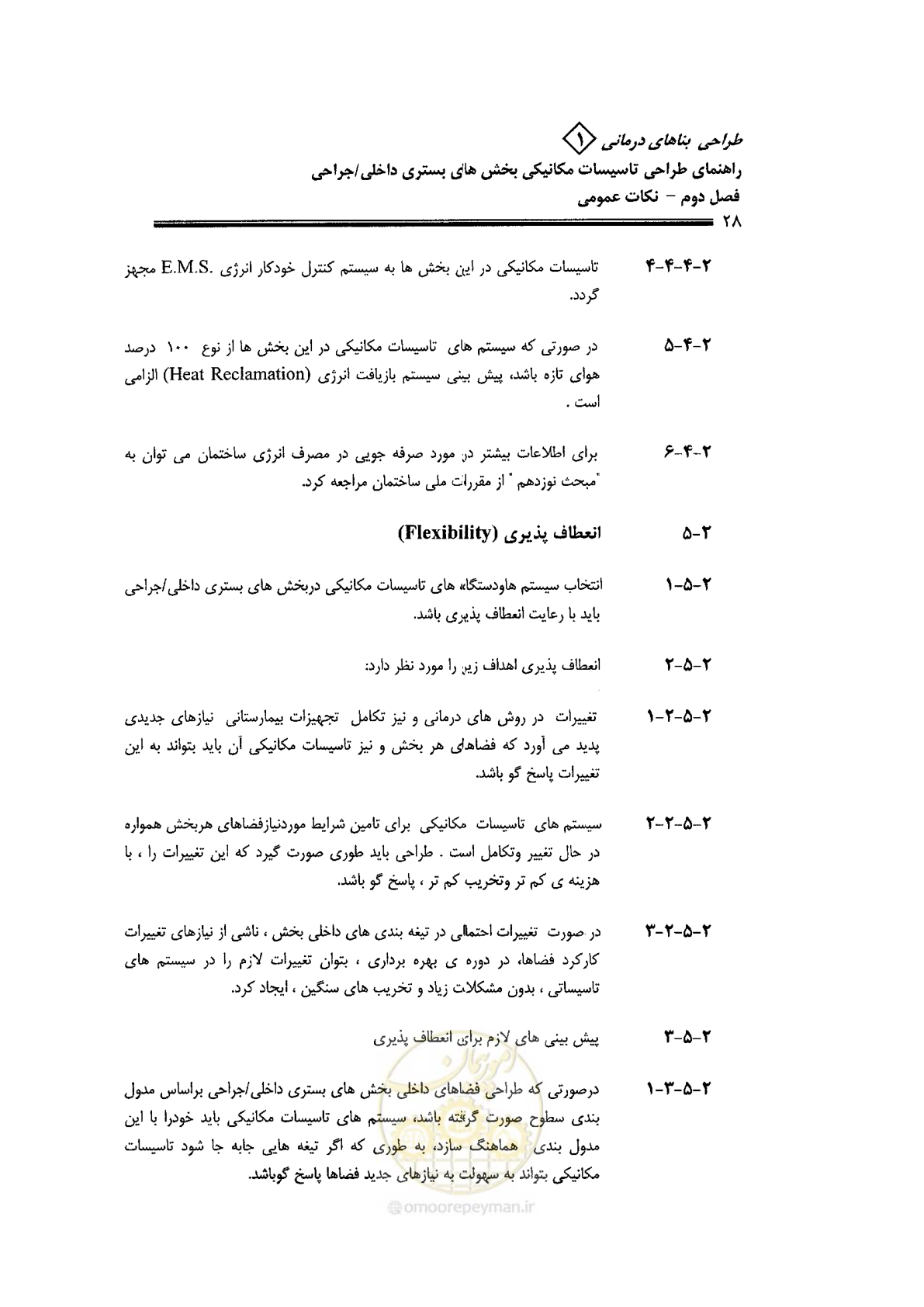 صفحه 28 از 126