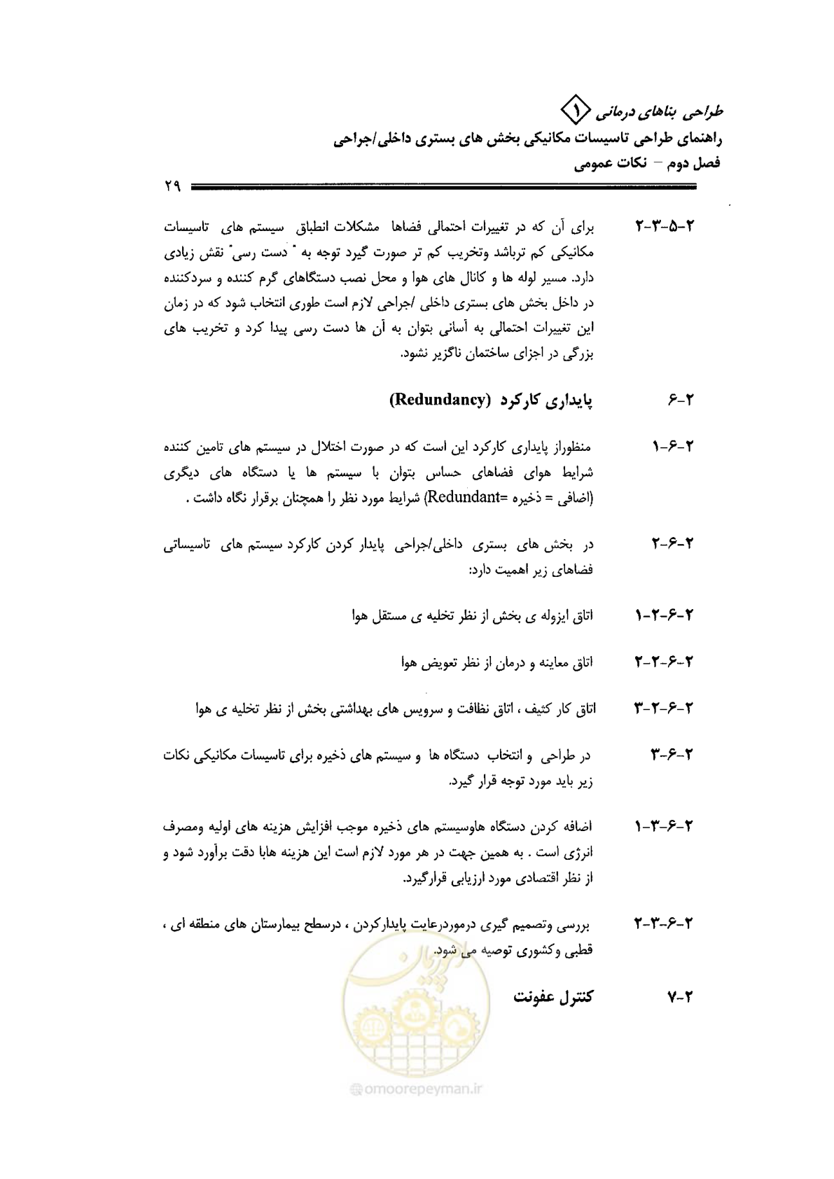 صفحه 29 از 126