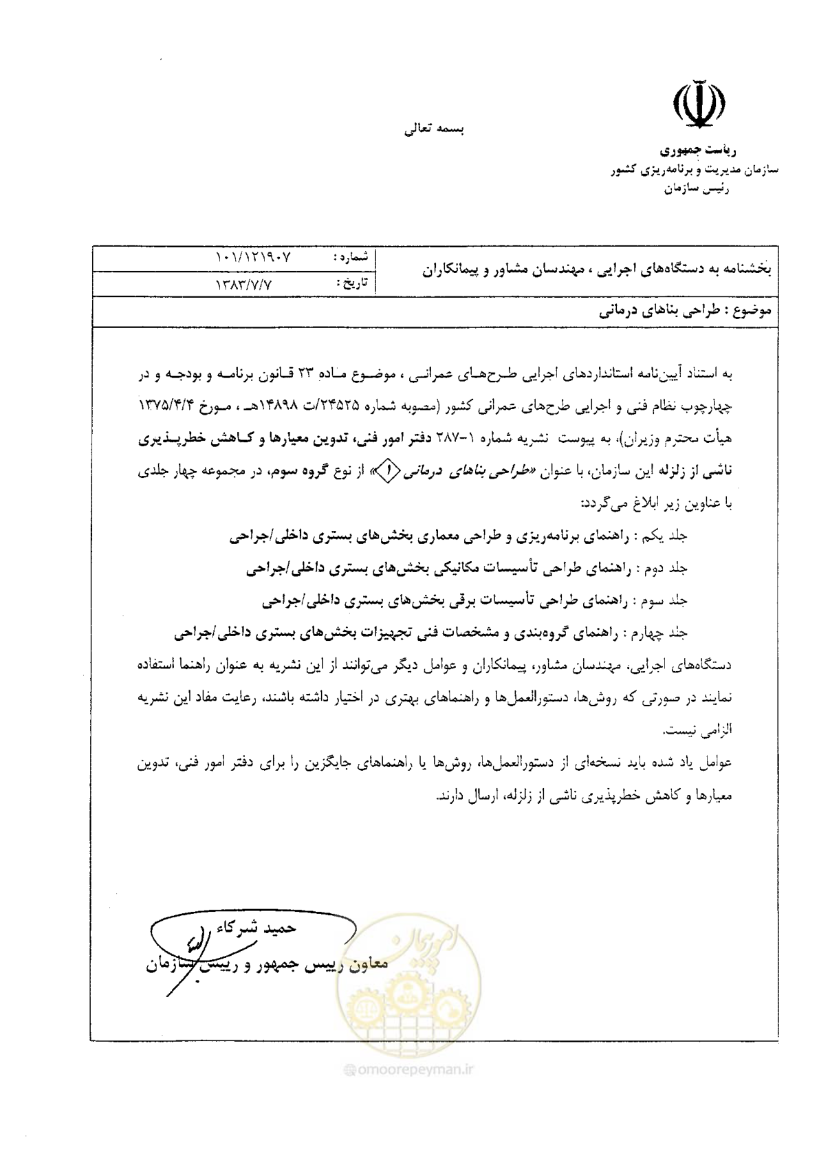 صفحه 3 از 126