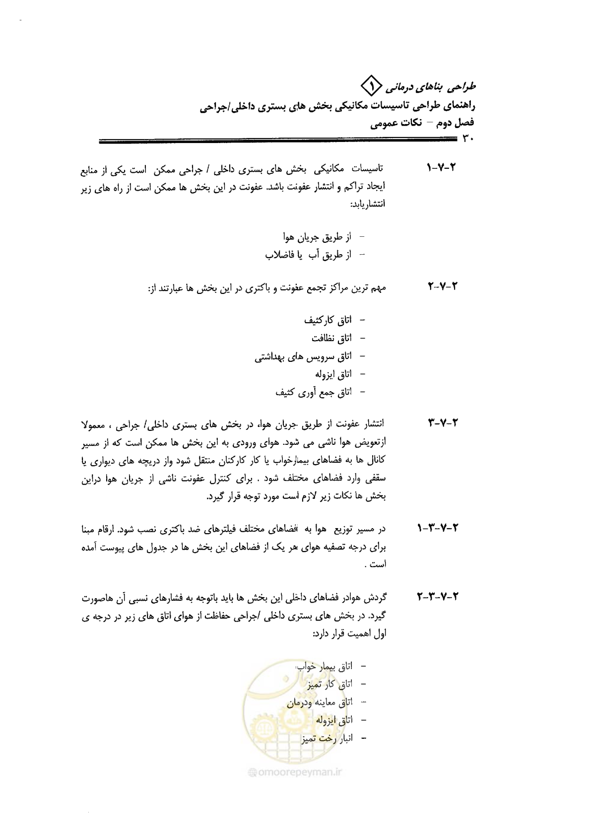 صفحه 30 از 126