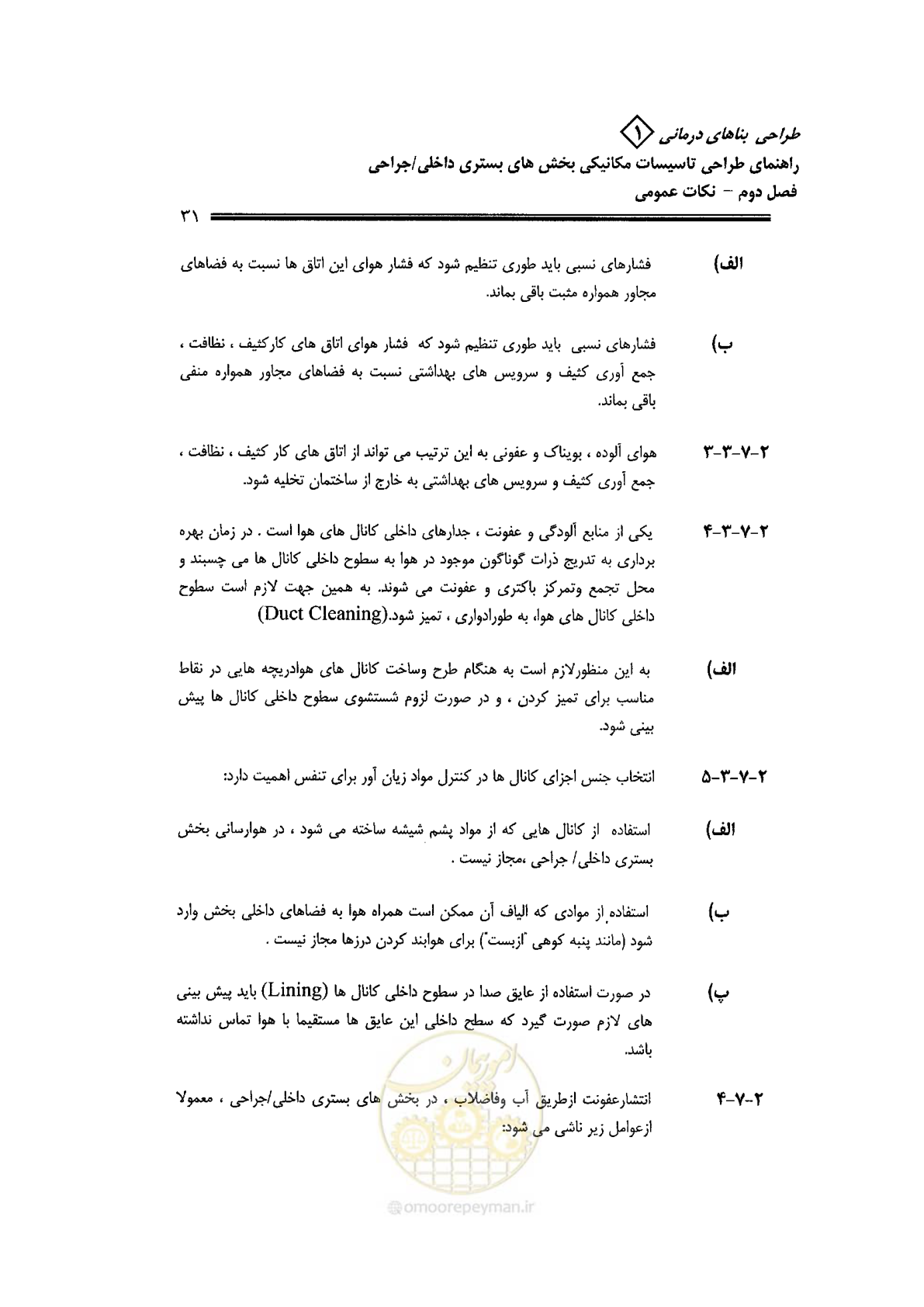 صفحه 31 از 126