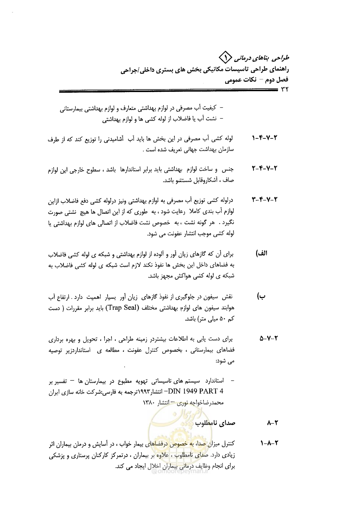 صفحه 32 از 126