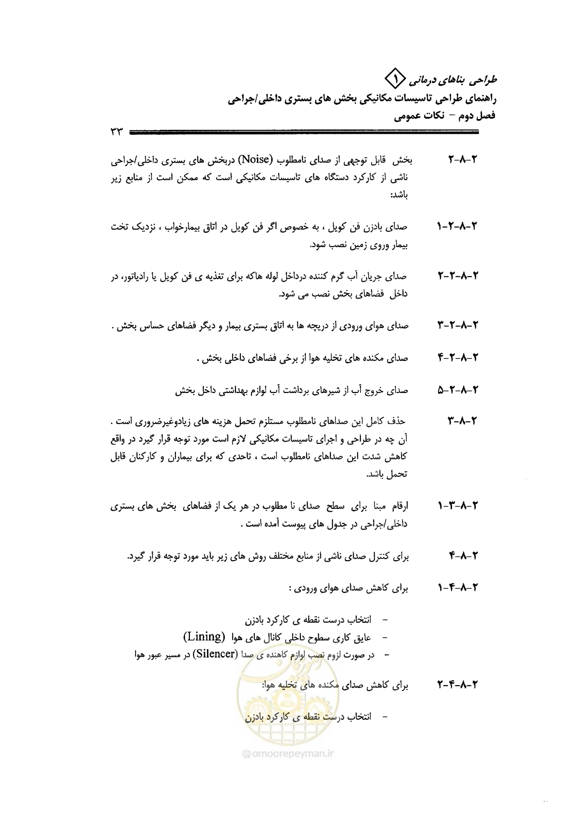 صفحه 33 از 126
