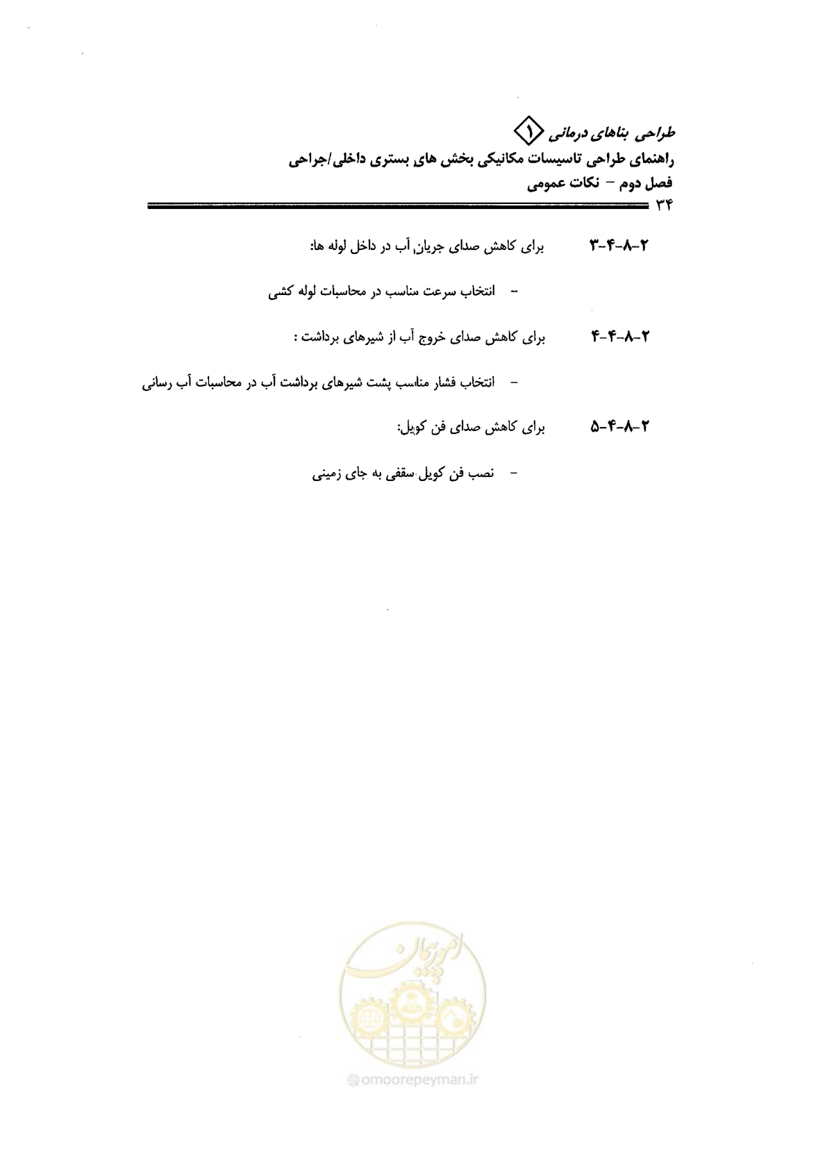 صفحه 34 از 126