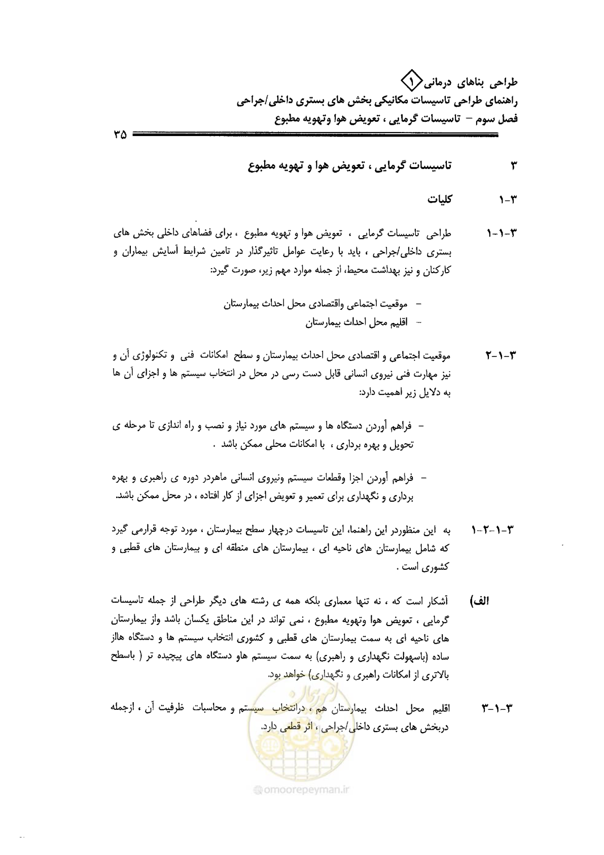 صفحه 35 از 126