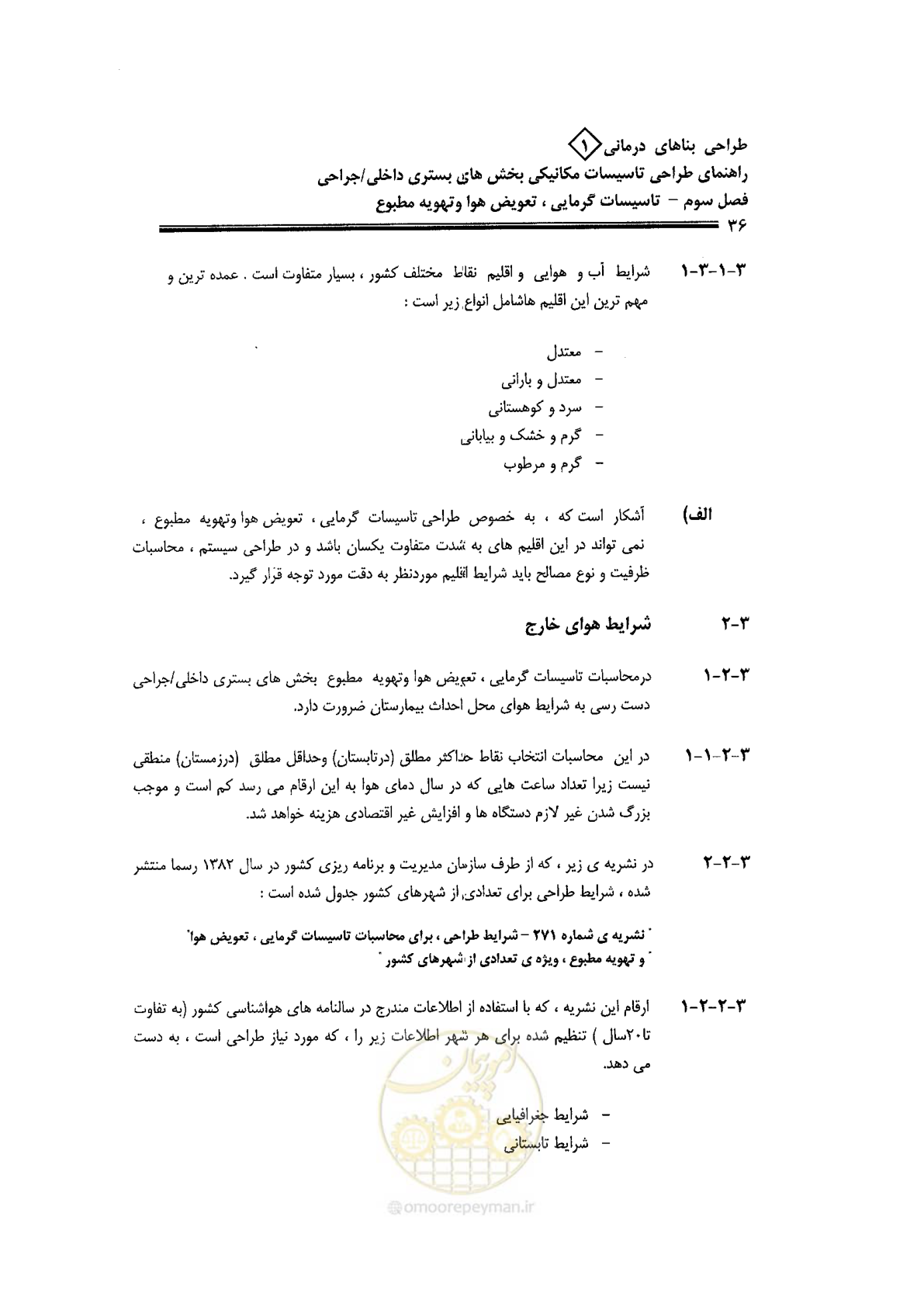 صفحه 36 از 126