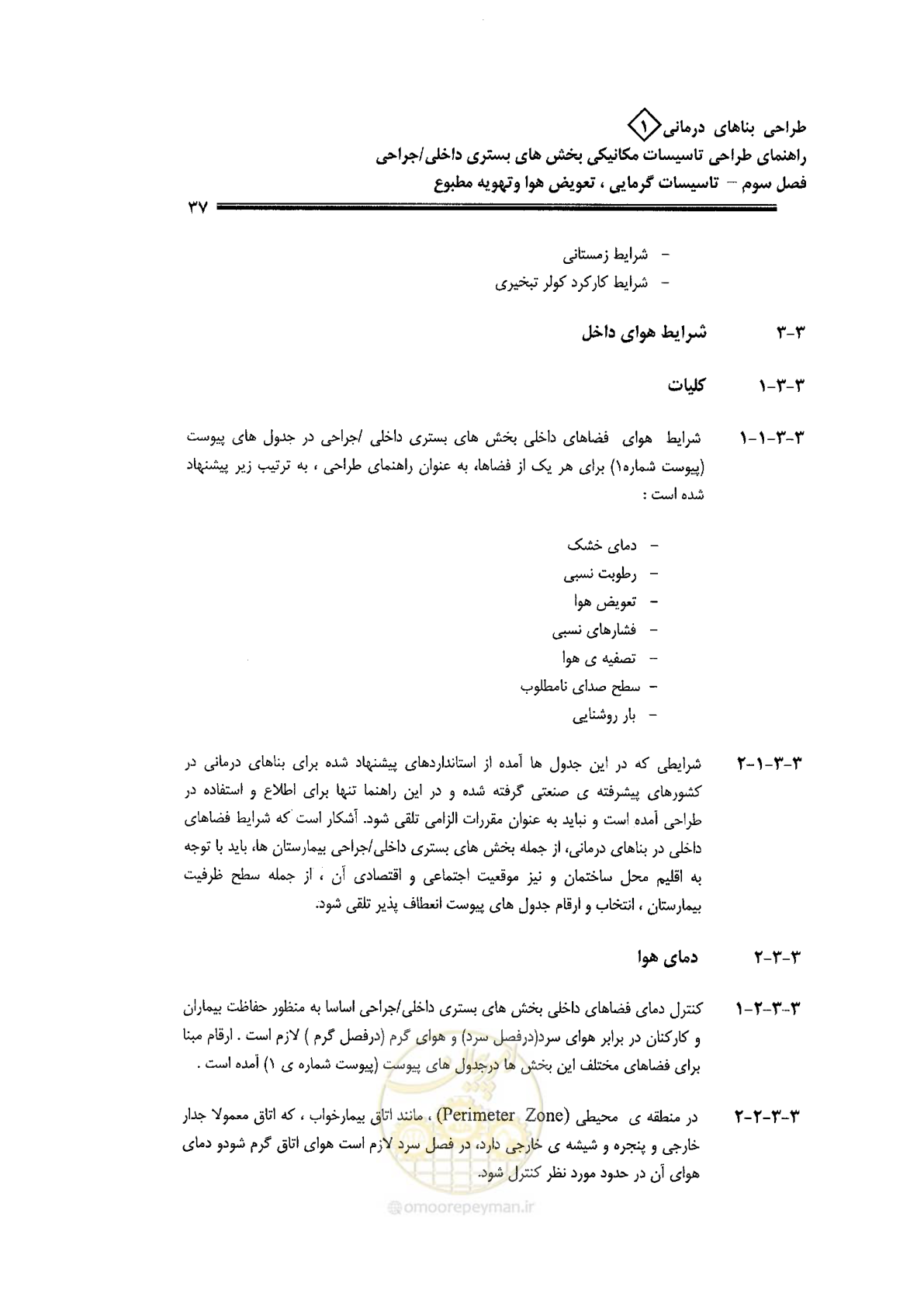 صفحه 37 از 126