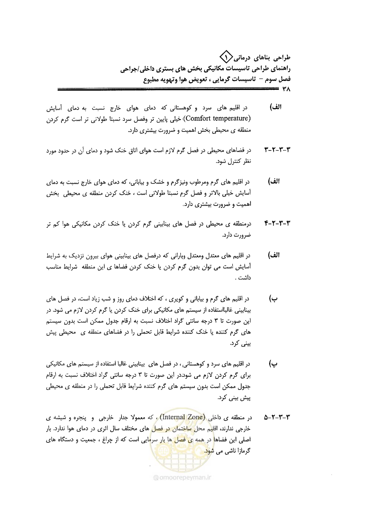 صفحه 38 از 126