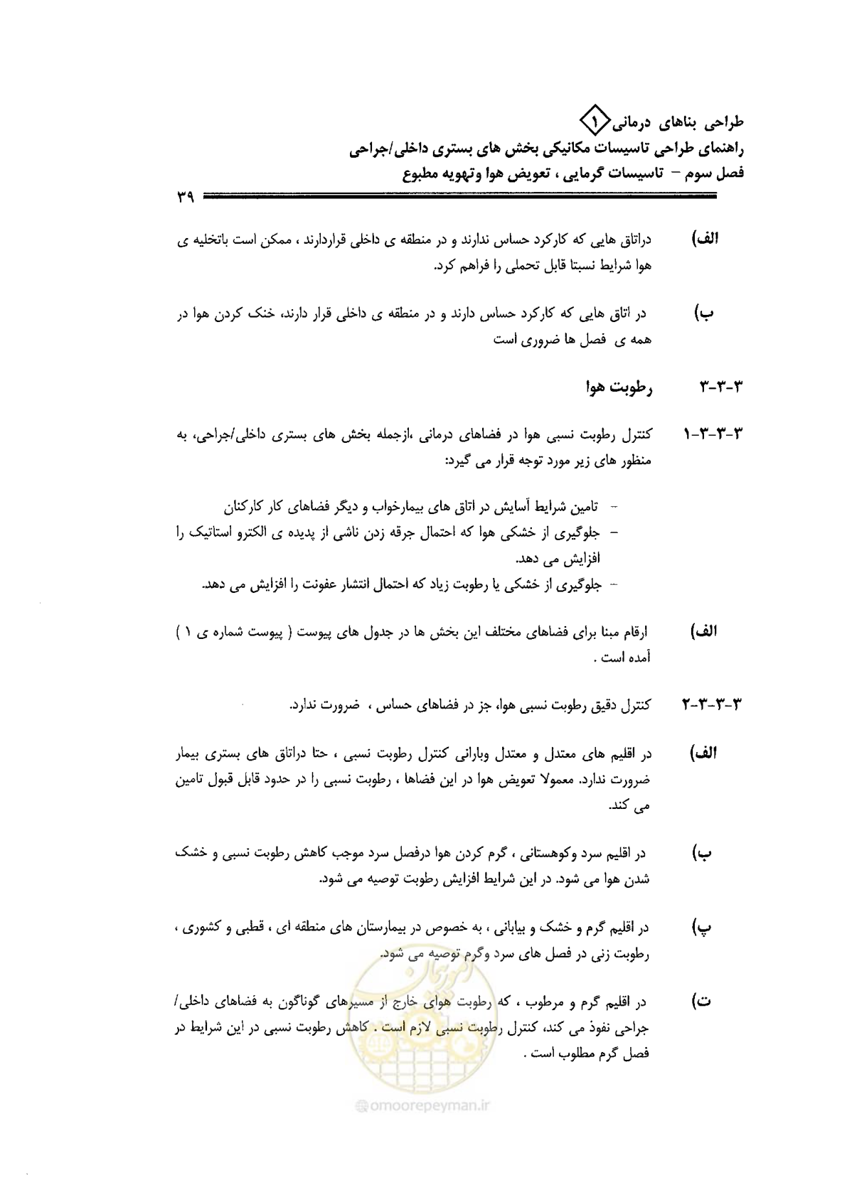 صفحه 39 از 126