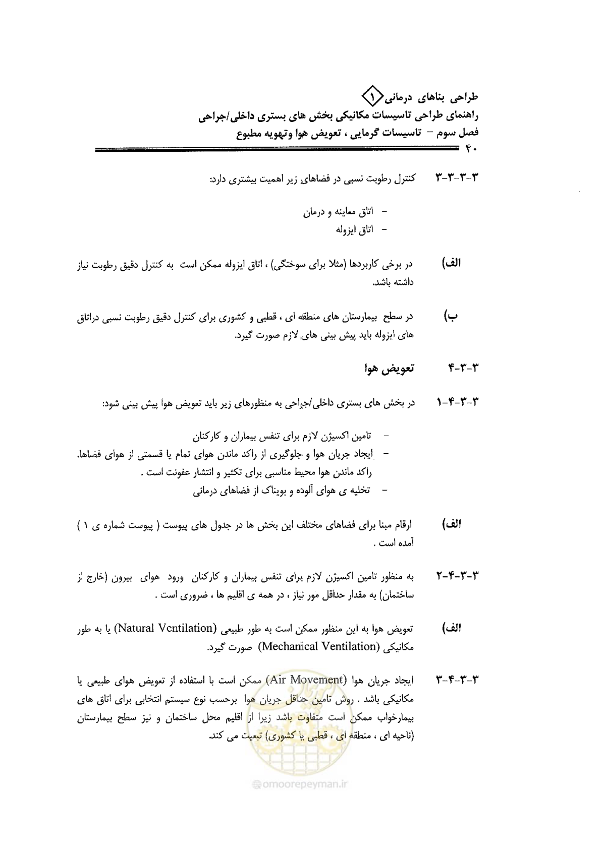 صفحه 40 از 126