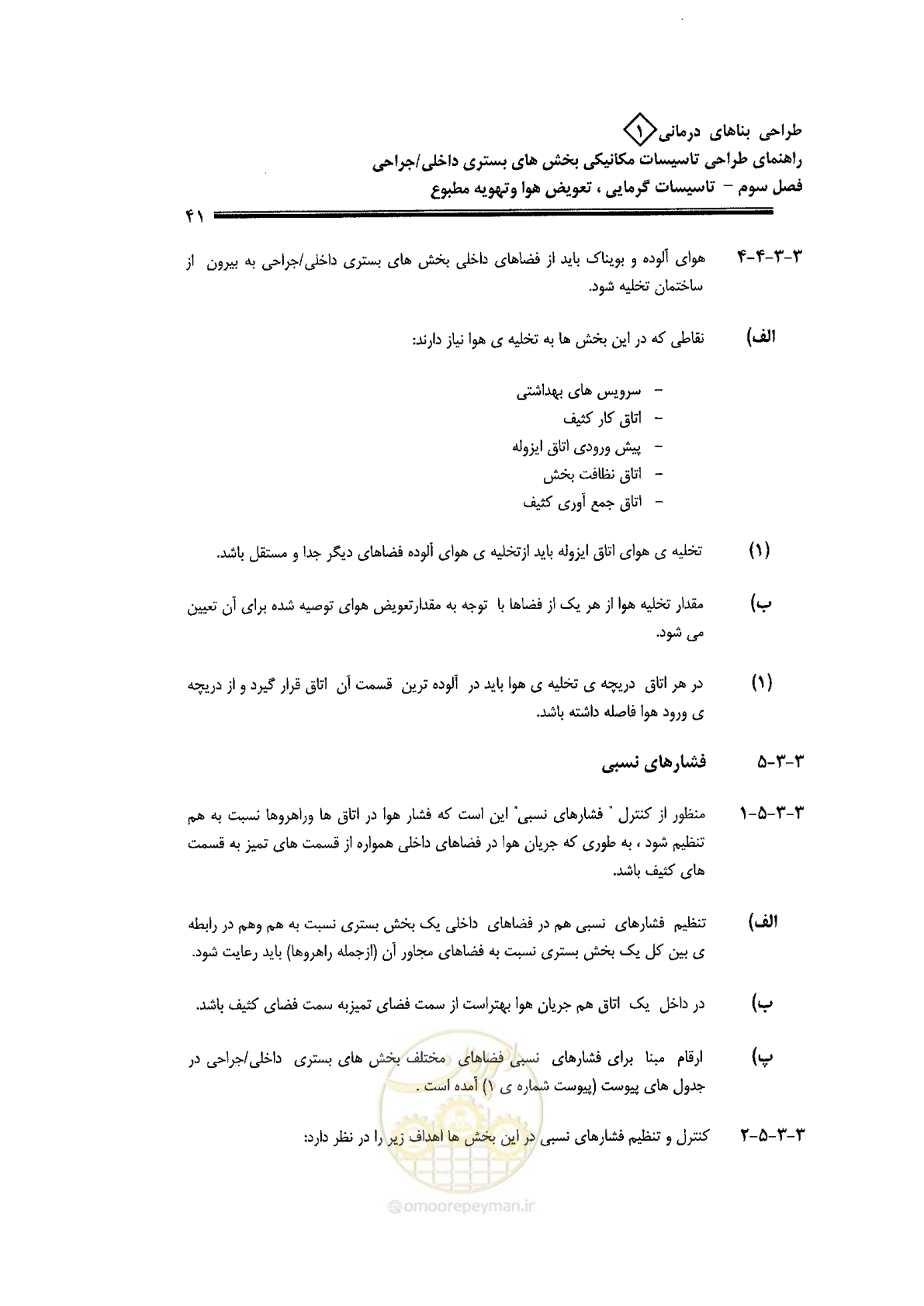 صفحه 41 از 126