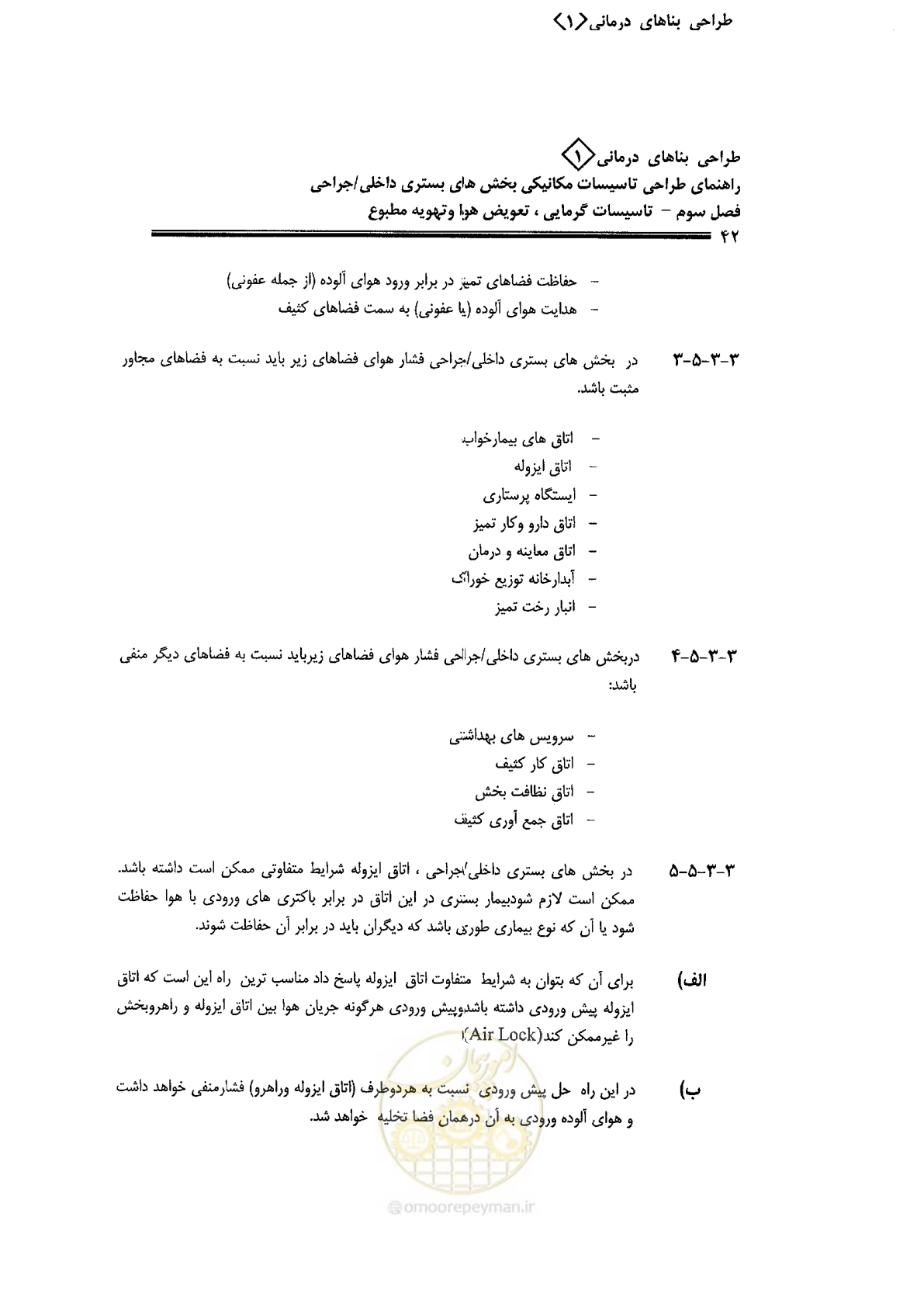 صفحه 42 از 126