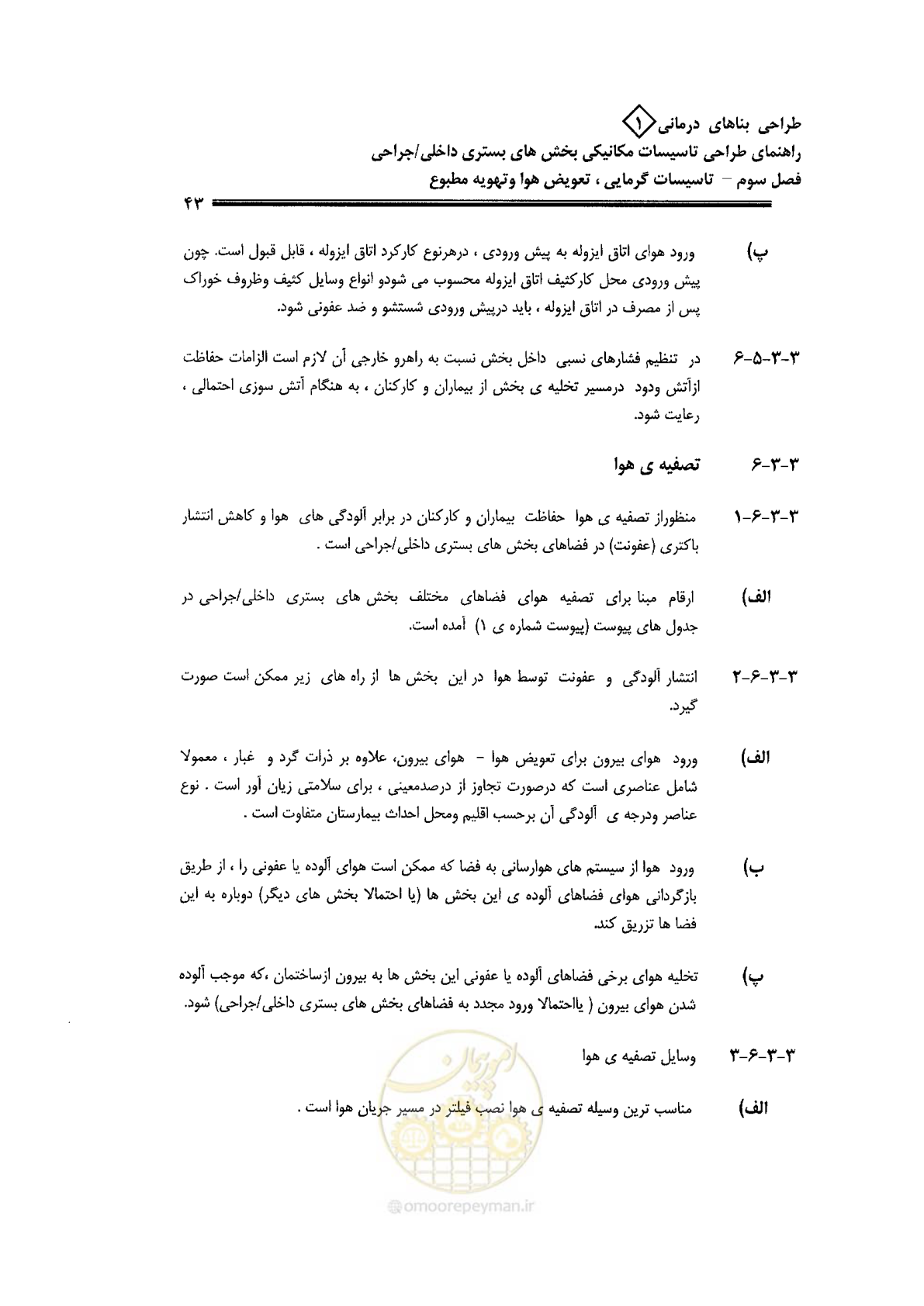 صفحه 43 از 126