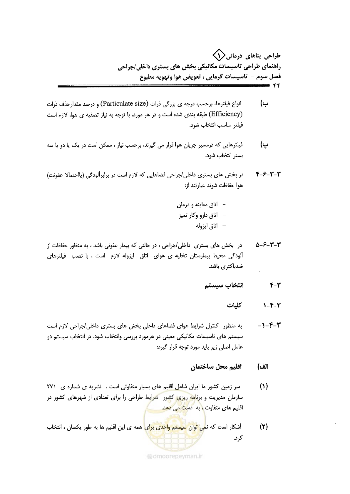 صفحه 44 از 126