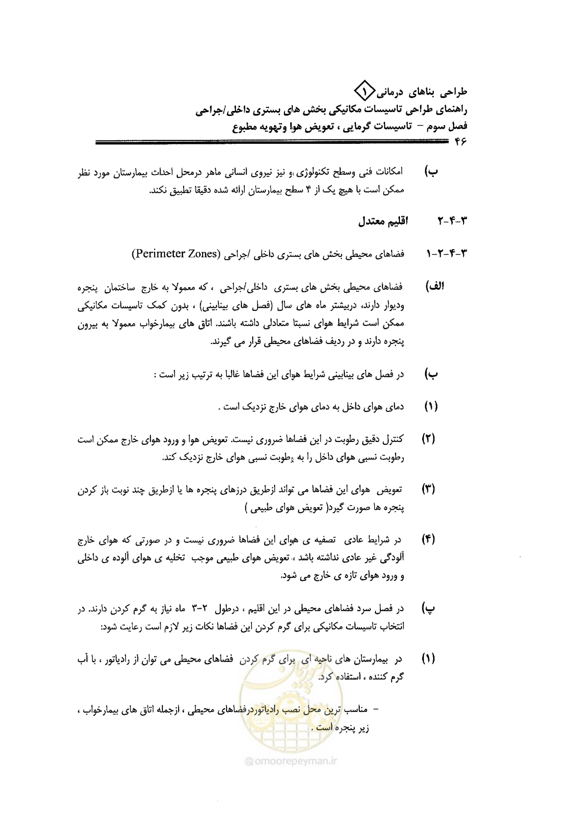 صفحه 46 از 126