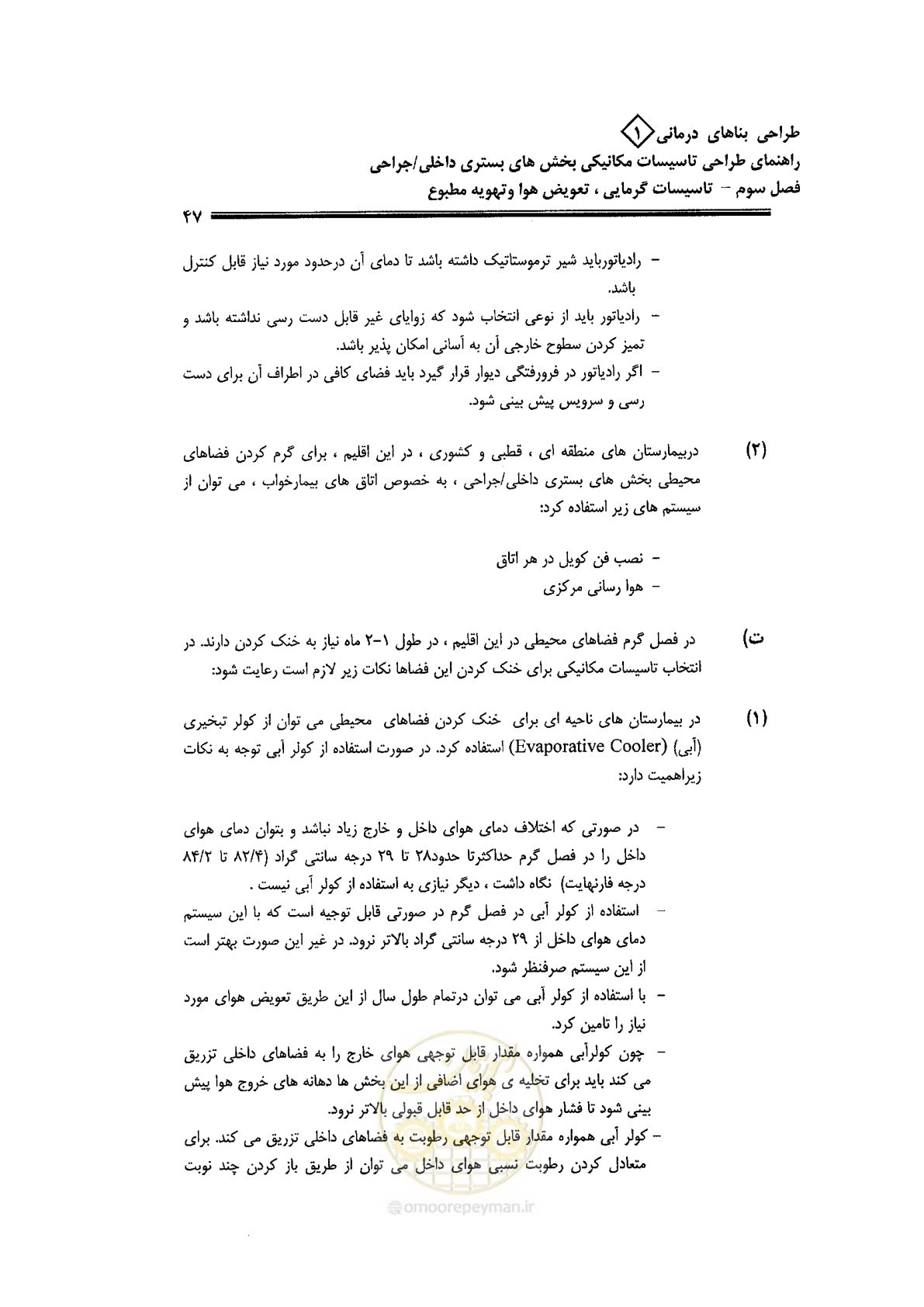 صفحه 47 از 126