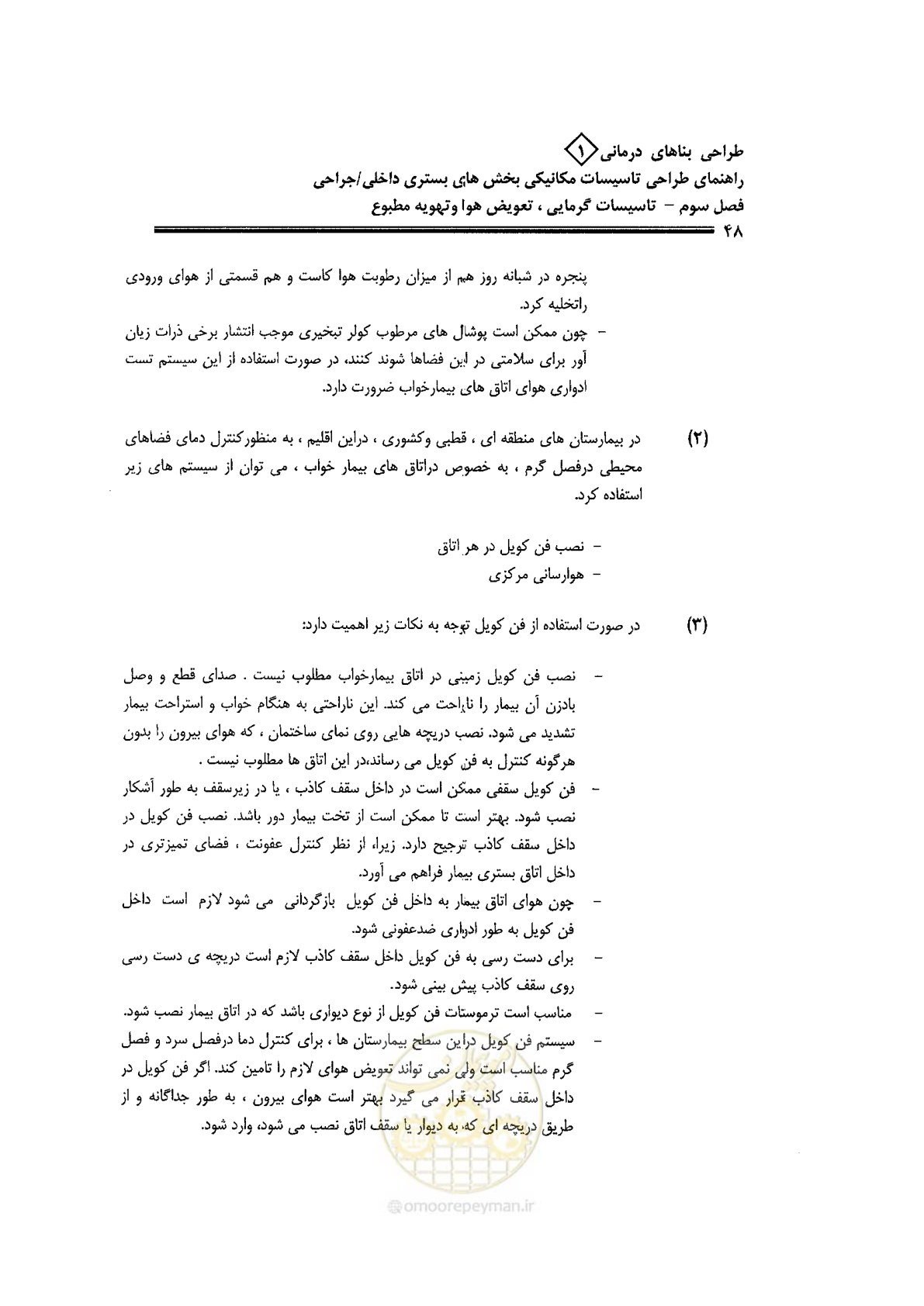 صفحه 48 از 126