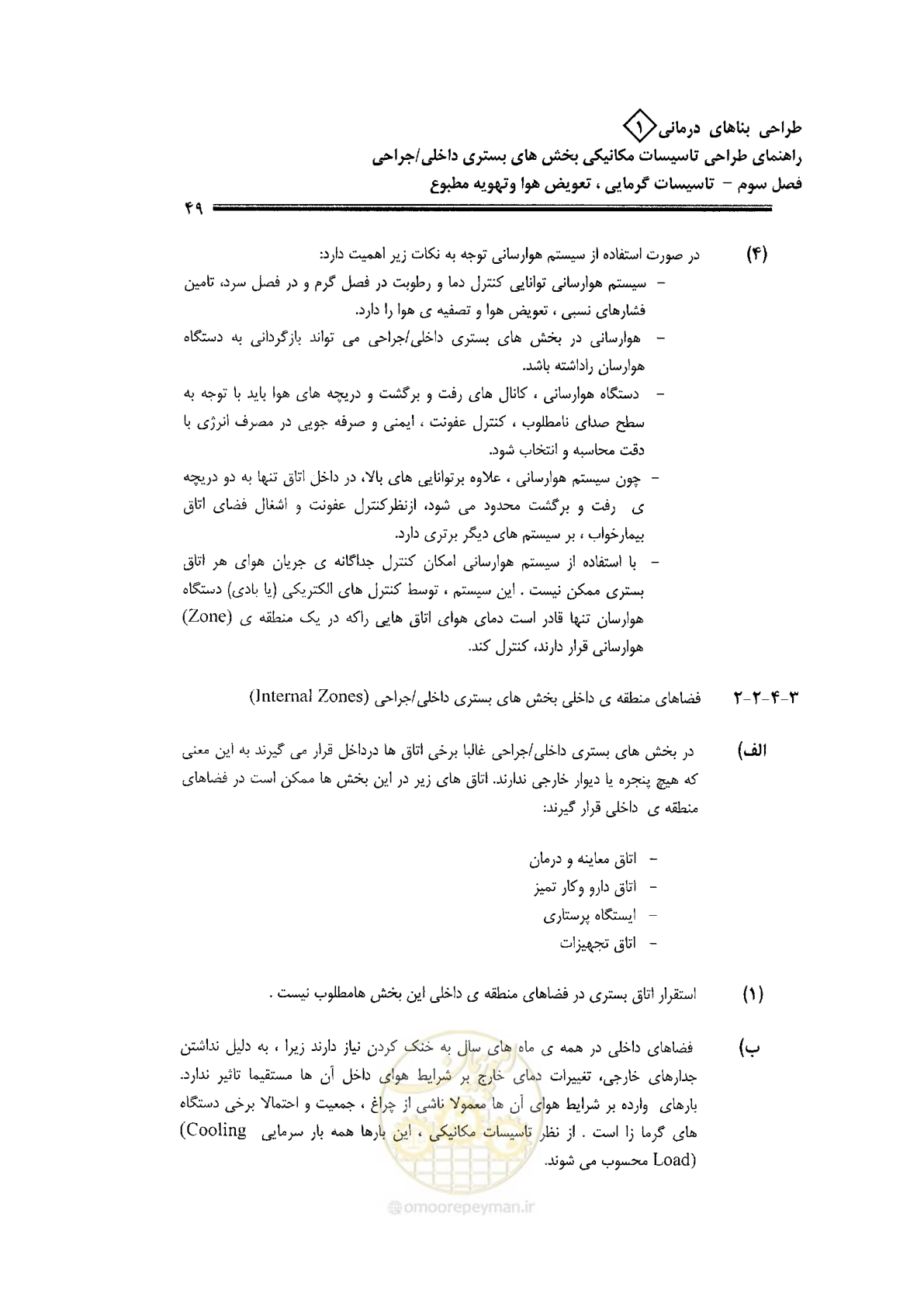صفحه 49 از 126