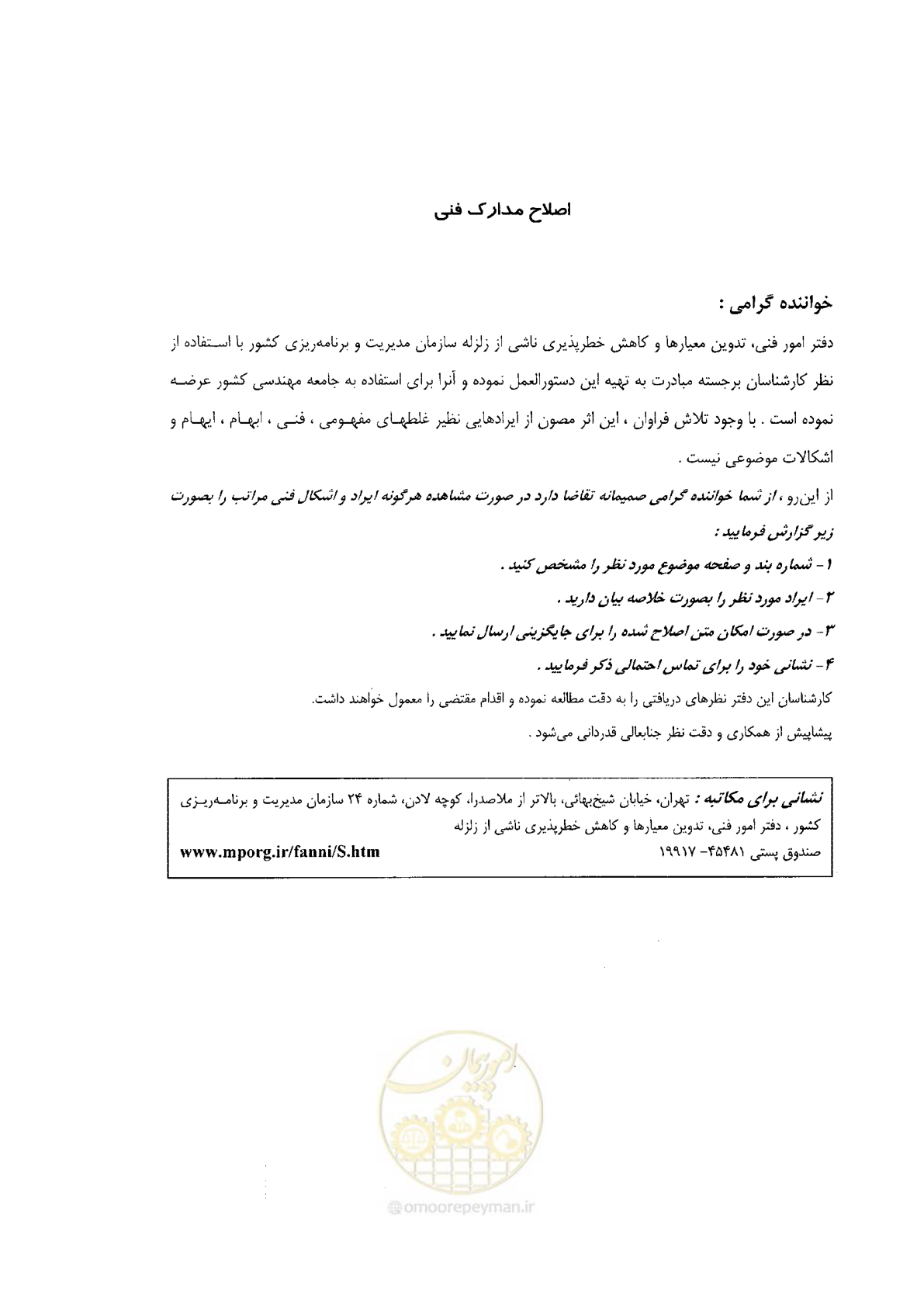 صفحه 5 از 126