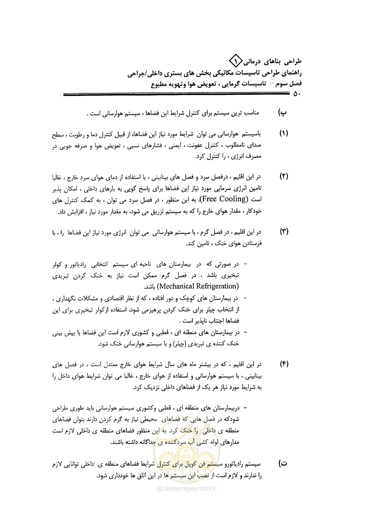 صفحه 50 از 126