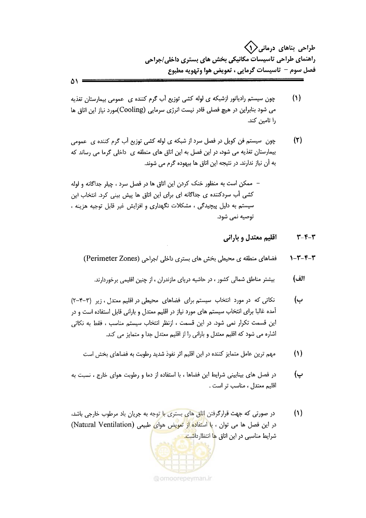 صفحه 51 از 126