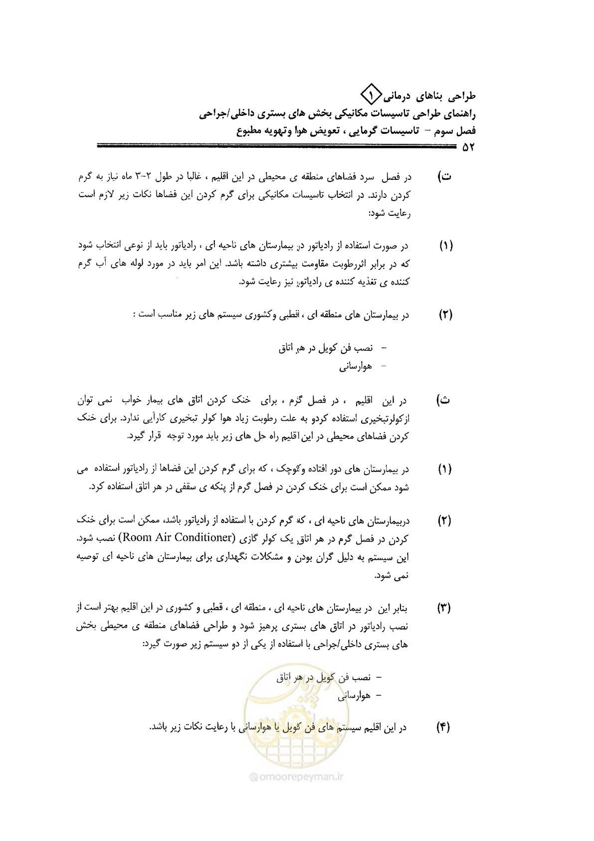 صفحه 52 از 126