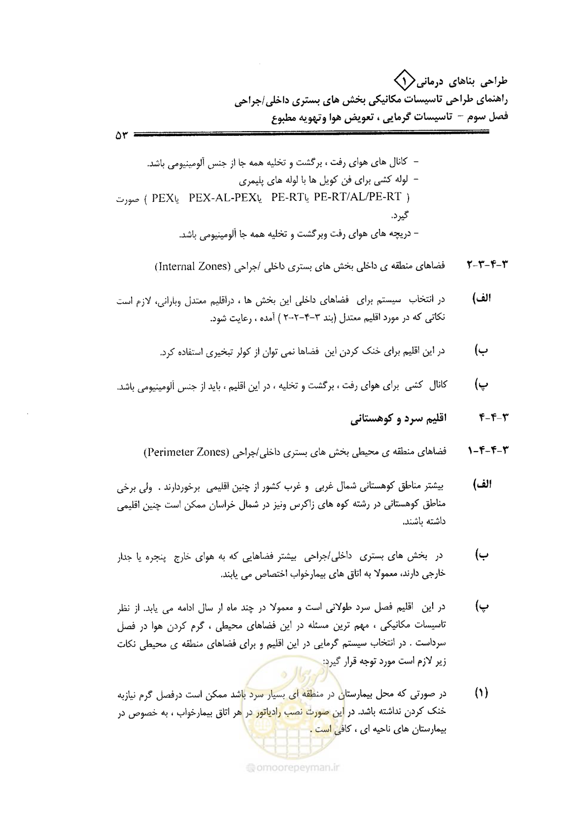 صفحه 53 از 126