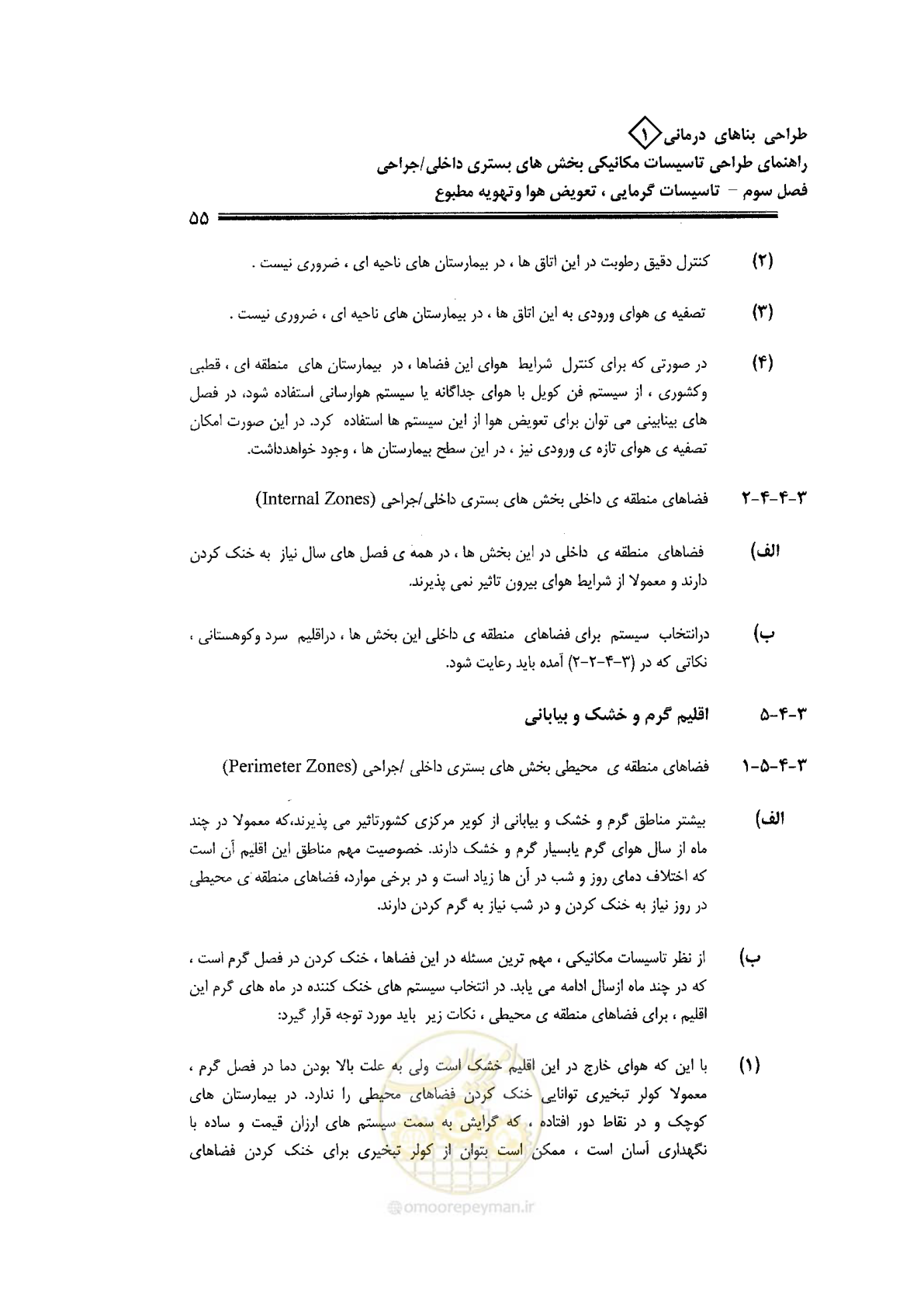 صفحه 55 از 126