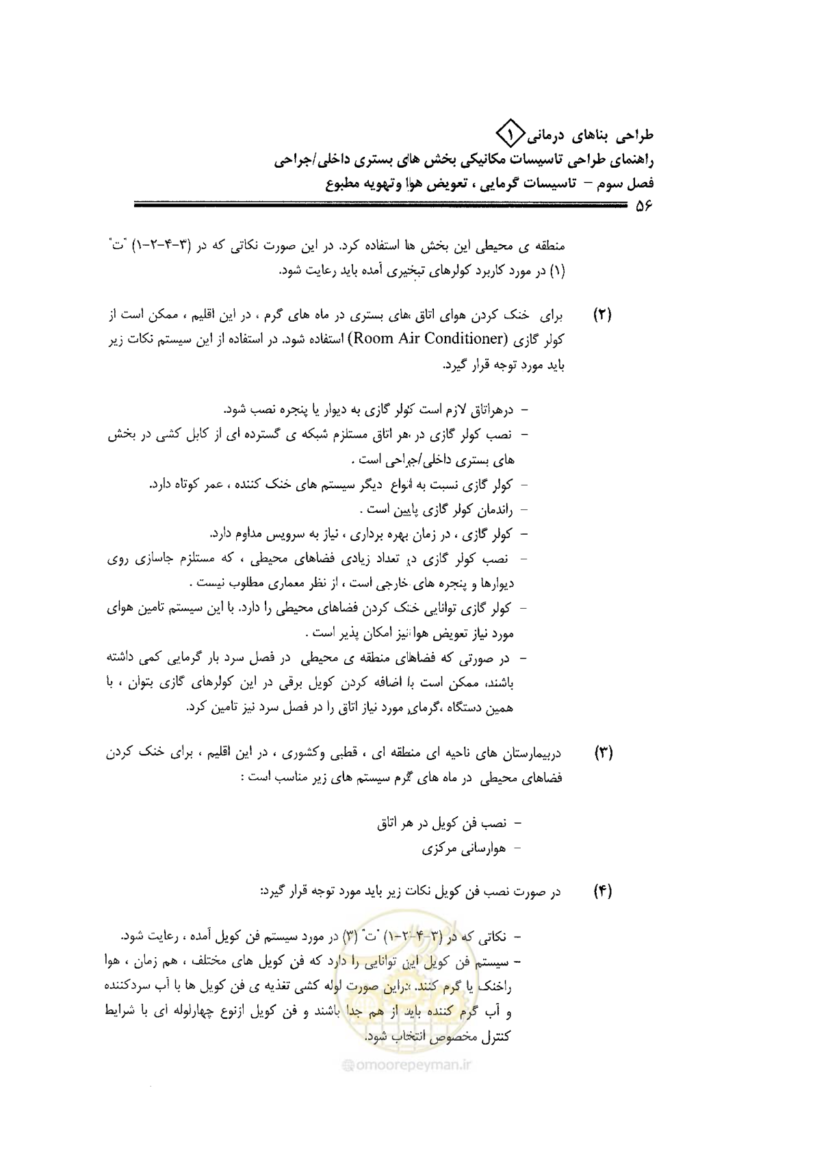 صفحه 56 از 126