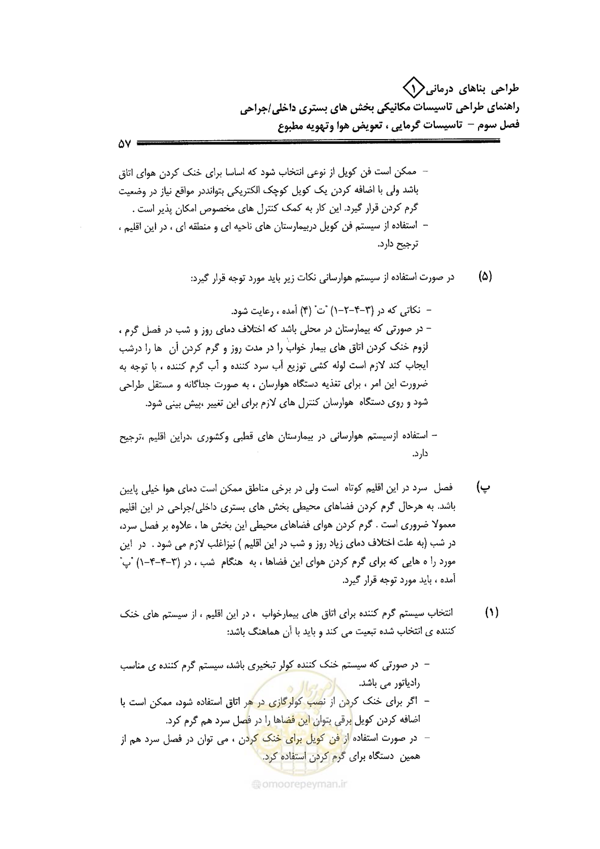 صفحه 57 از 126