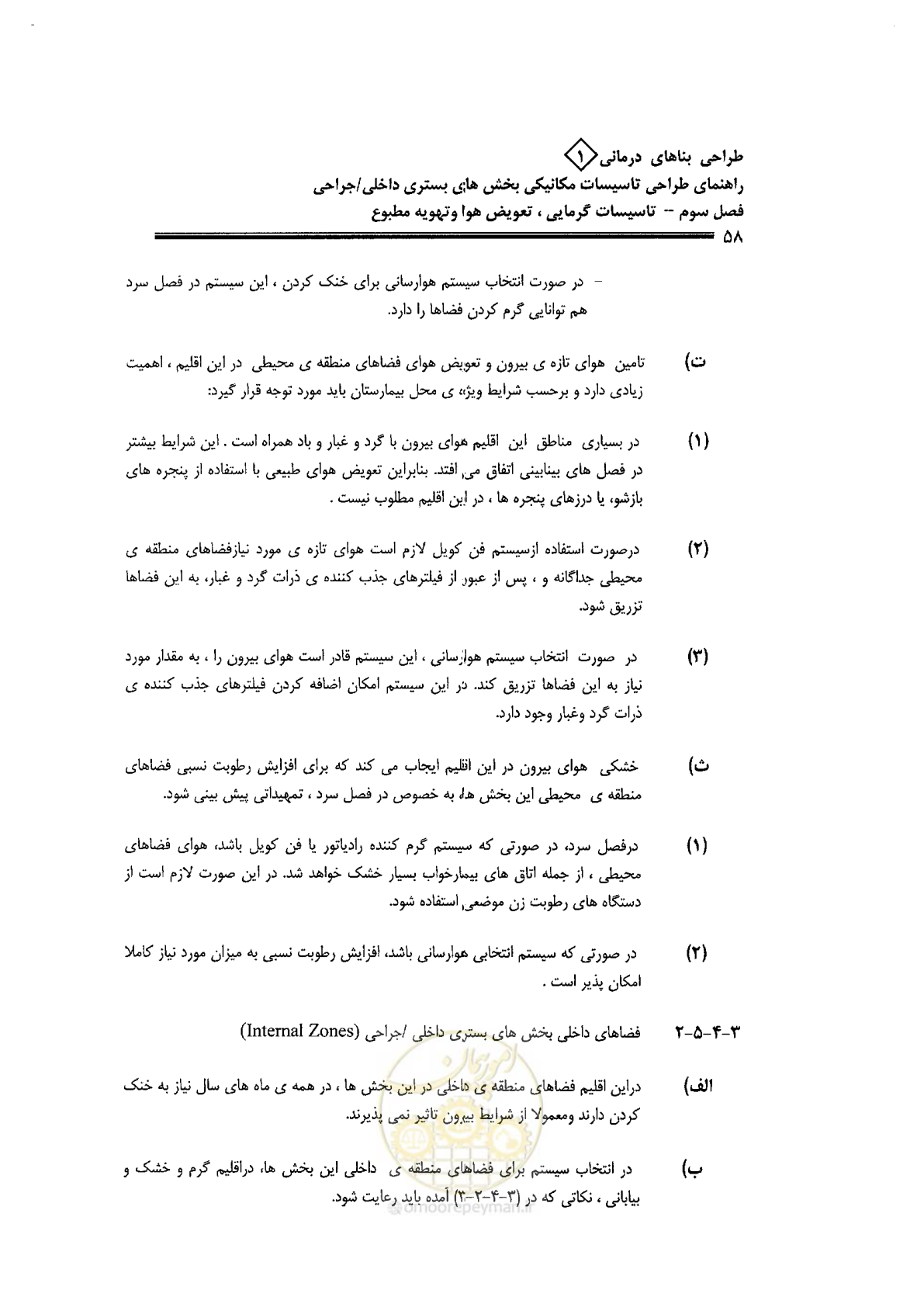 صفحه 58 از 126