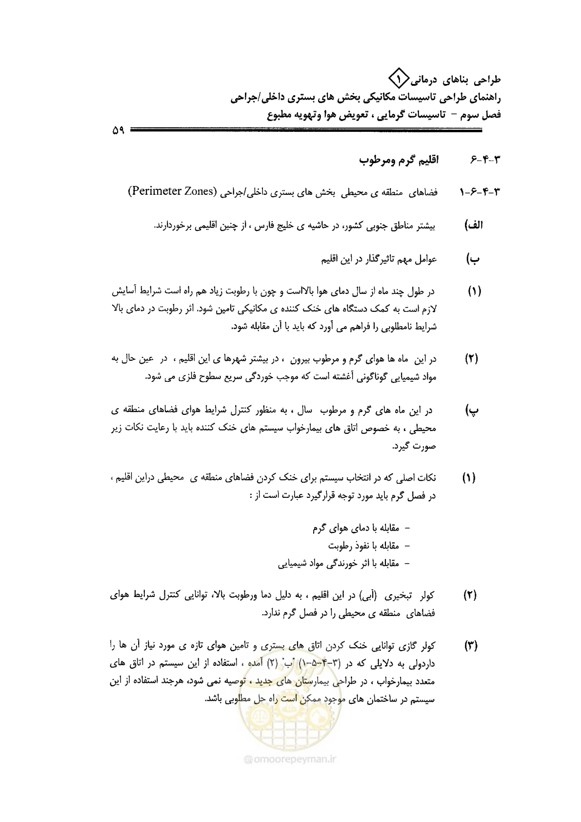 صفحه 59 از 126